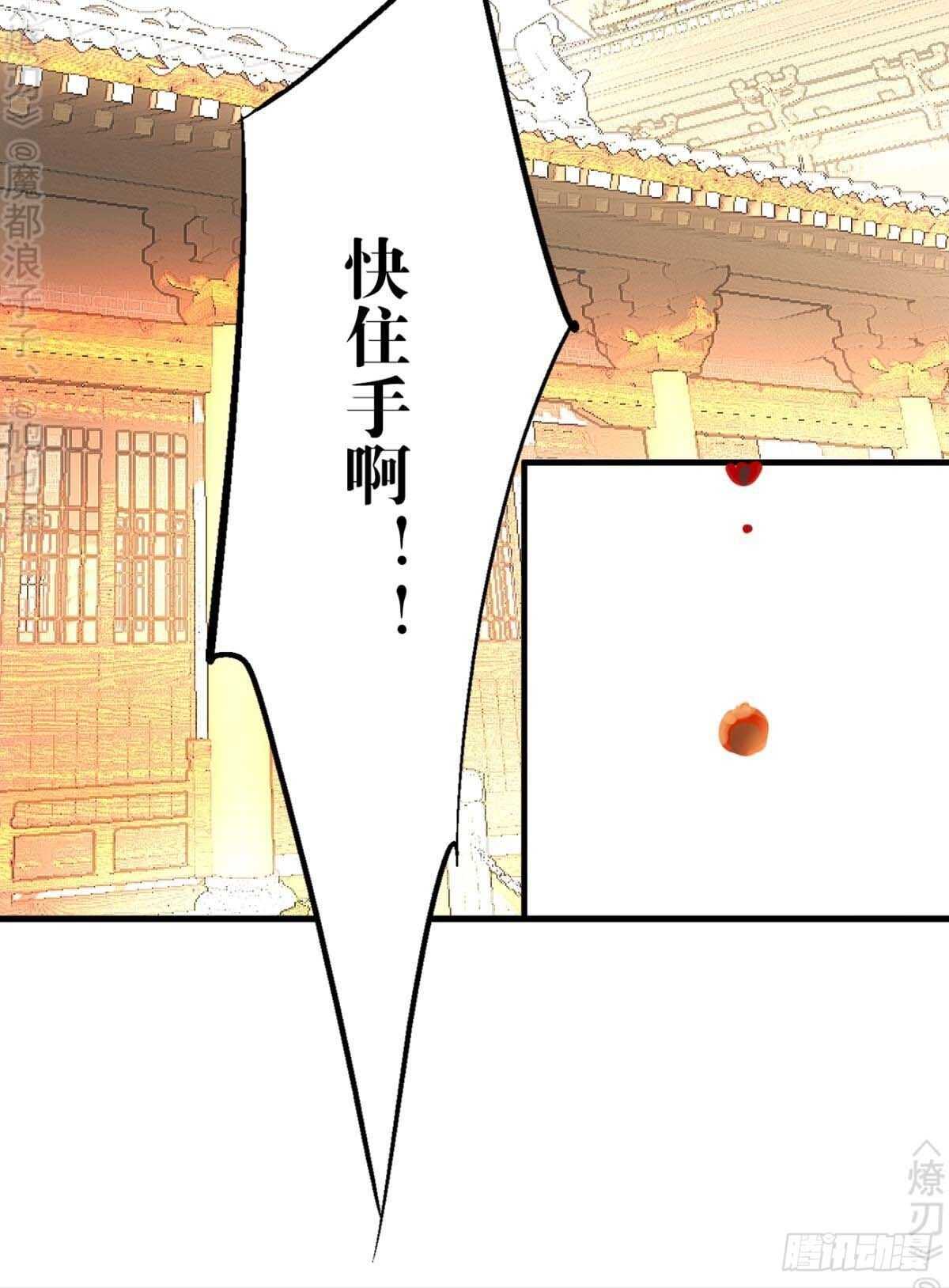 师父又在撩我（燎刃）韩漫全集-158 疯p美人无删减无遮挡章节图片 