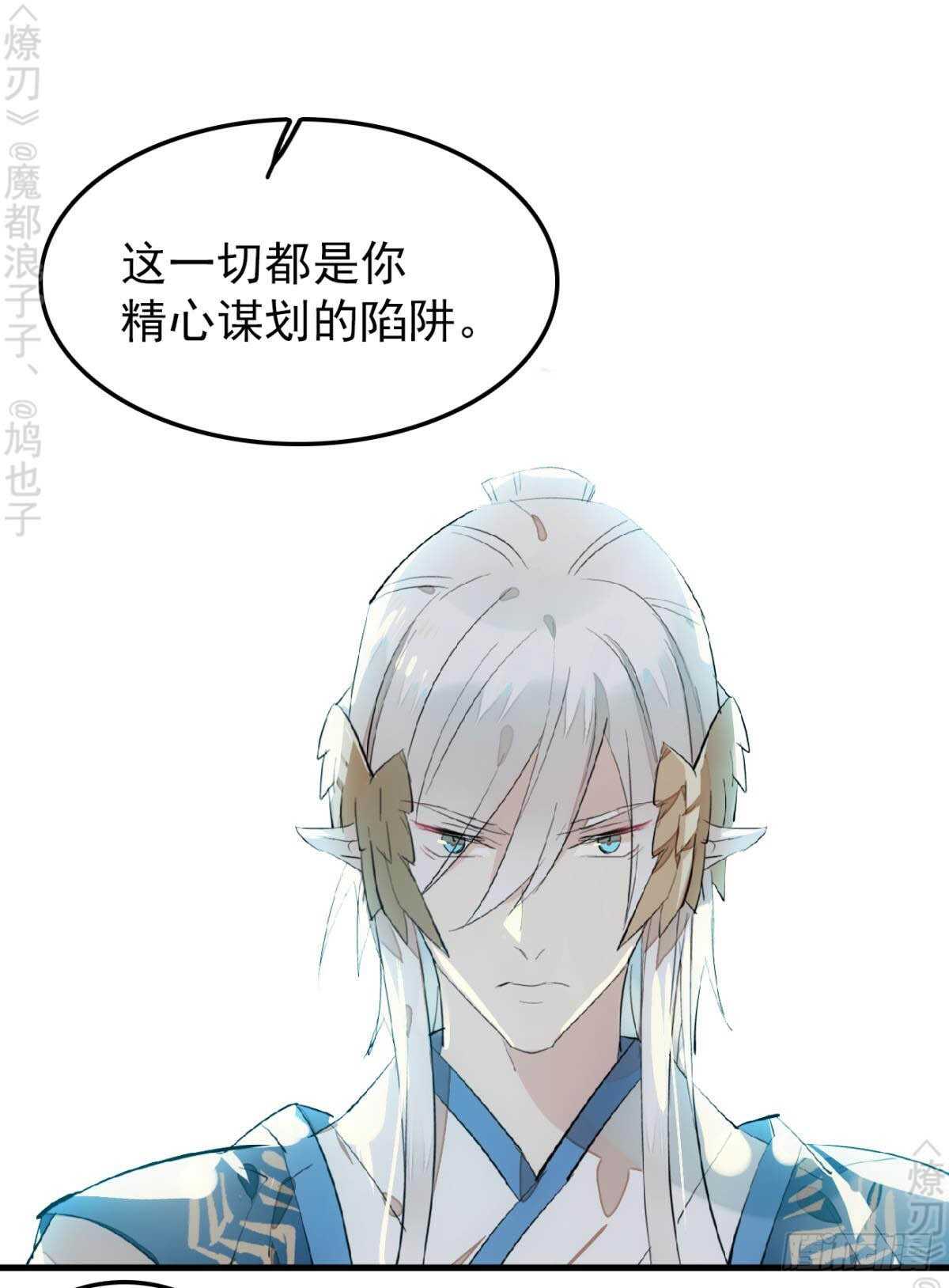 师父又在撩我（燎刃）韩漫全集-159 师兄暴打老姬无删减无遮挡章节图片 