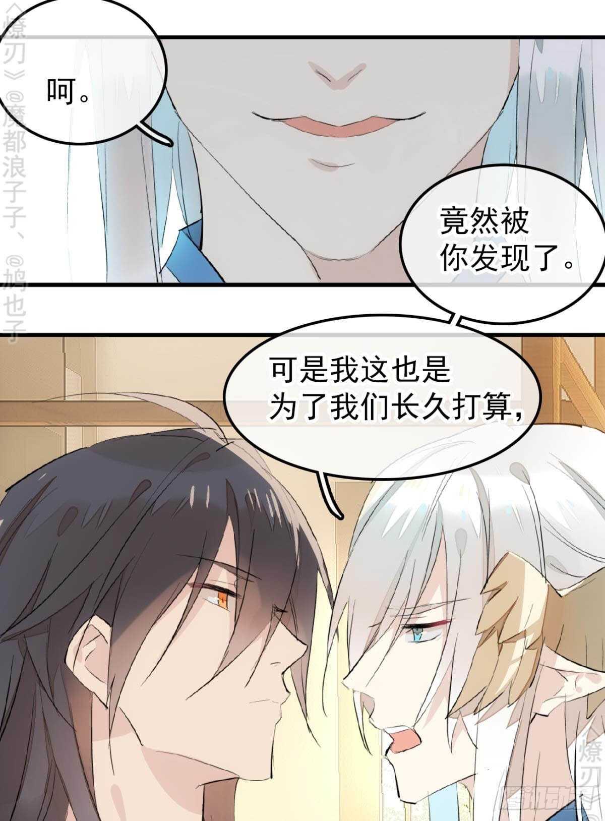 师父又在撩我（燎刃）韩漫全集-159 师兄暴打老姬无删减无遮挡章节图片 