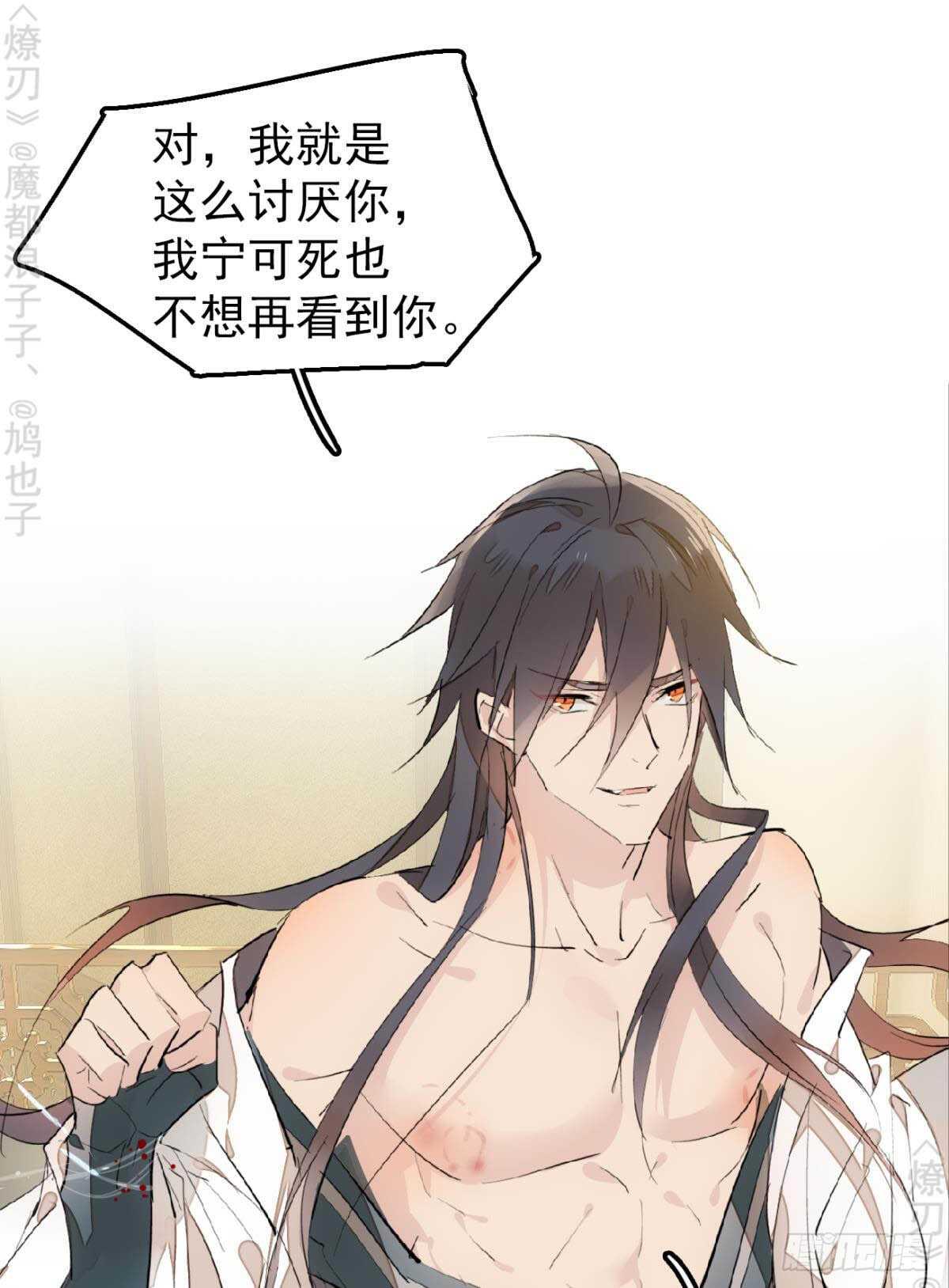 师父又在撩我（燎刃）韩漫全集-159 师兄暴打老姬无删减无遮挡章节图片 