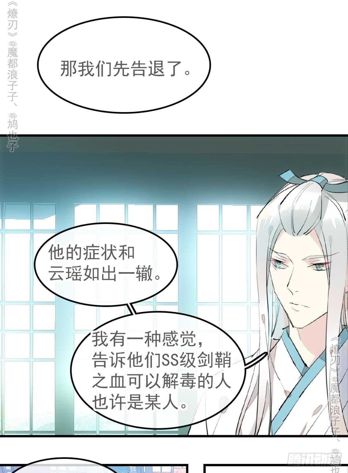 师父又在撩我（燎刃）韩漫全集-159 师兄暴打老姬无删减无遮挡章节图片 