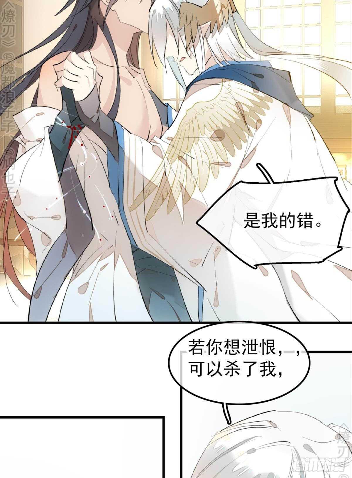师父又在撩我（燎刃）韩漫全集-159 师兄暴打老姬无删减无遮挡章节图片 