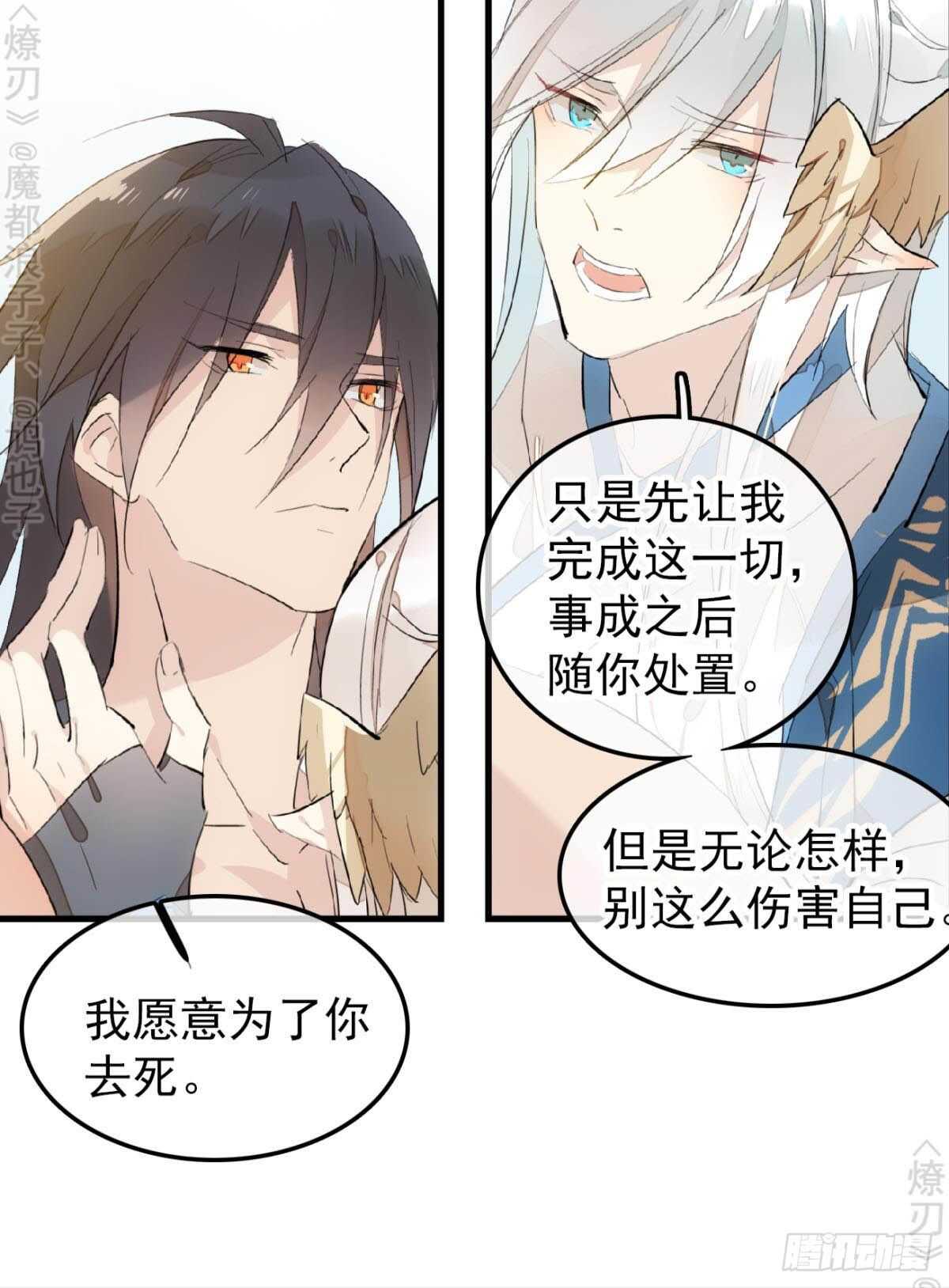 师父又在撩我（燎刃）韩漫全集-159 师兄暴打老姬无删减无遮挡章节图片 