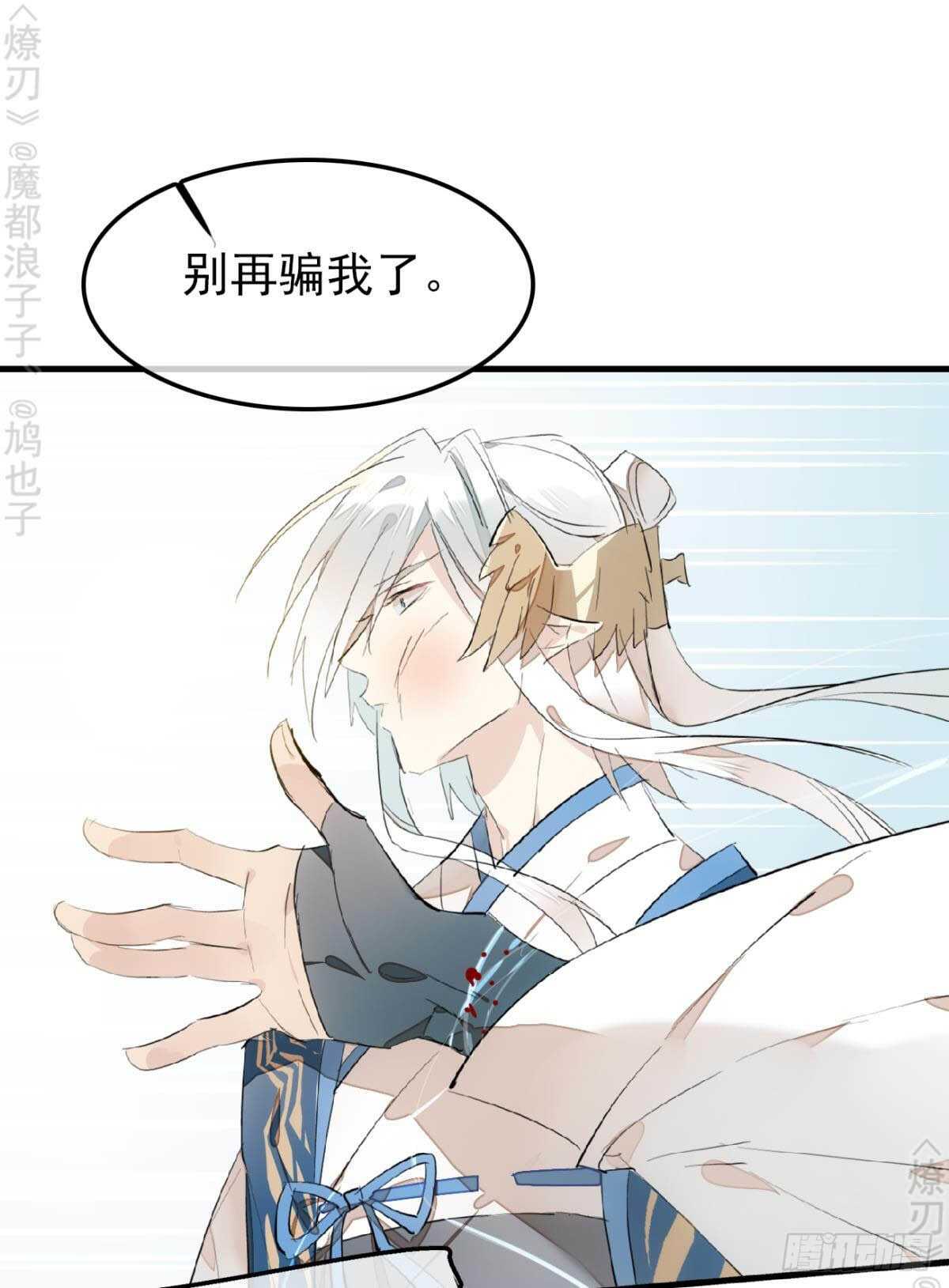 师父又在撩我（燎刃）韩漫全集-159 师兄暴打老姬无删减无遮挡章节图片 