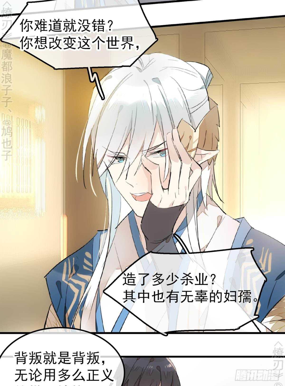 师父又在撩我（燎刃）韩漫全集-159 师兄暴打老姬无删减无遮挡章节图片 