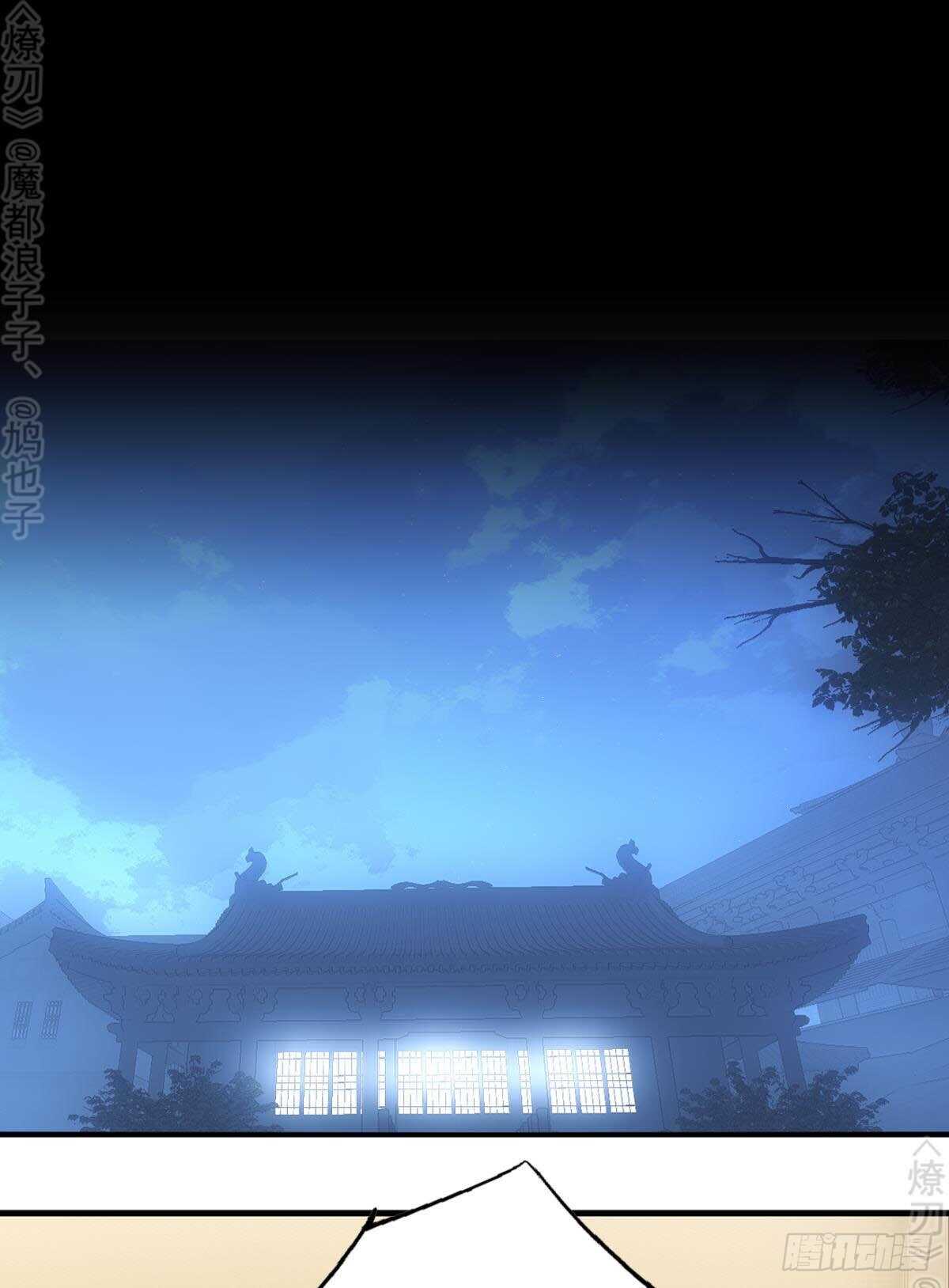 师父又在撩我（燎刃）韩漫全集-159 师兄暴打老姬无删减无遮挡章节图片 