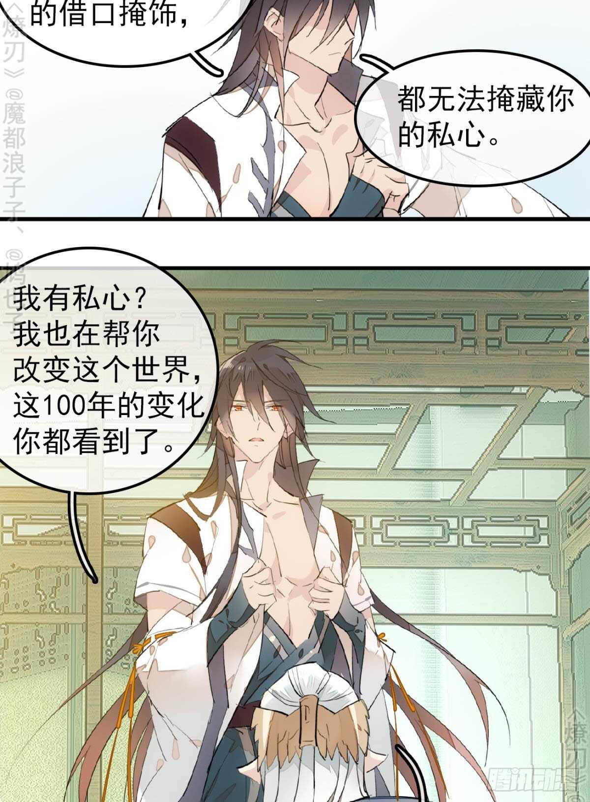 师父又在撩我（燎刃）韩漫全集-159 师兄暴打老姬无删减无遮挡章节图片 