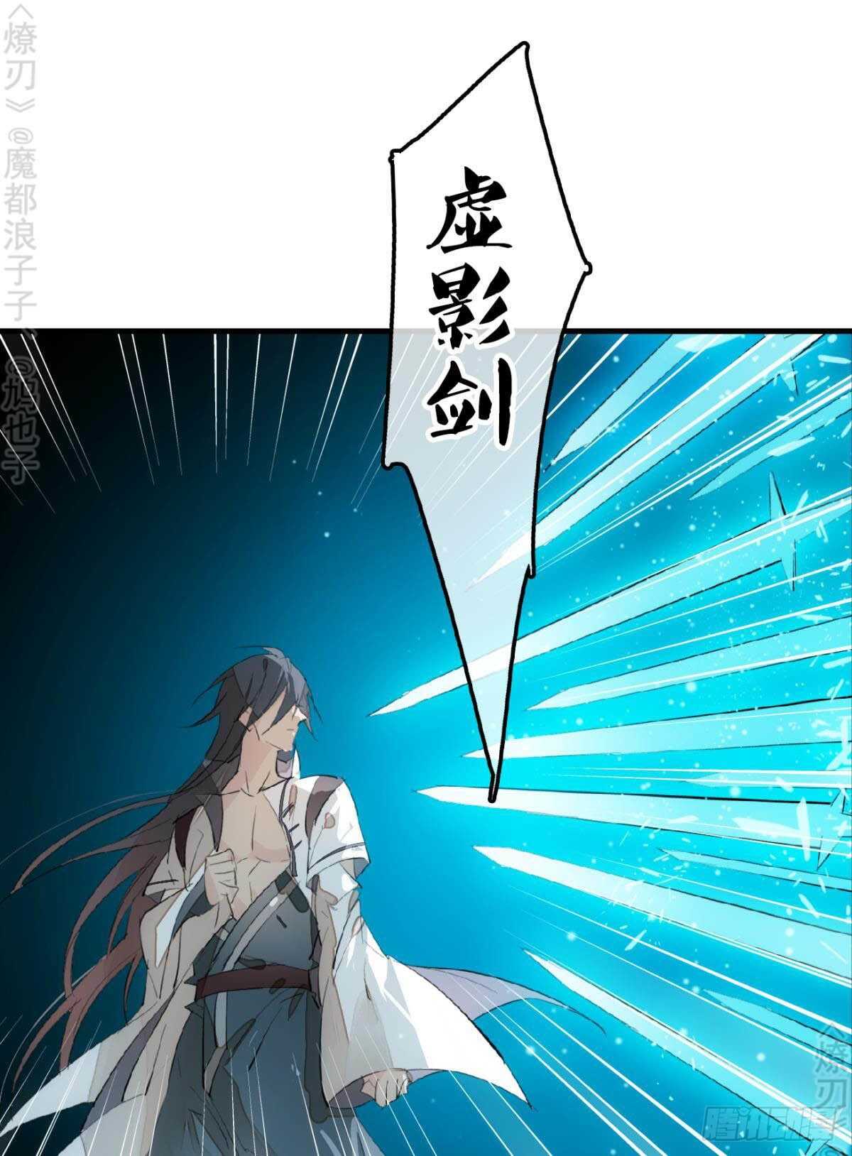 师父又在撩我（燎刃）韩漫全集-159 师兄暴打老姬无删减无遮挡章节图片 