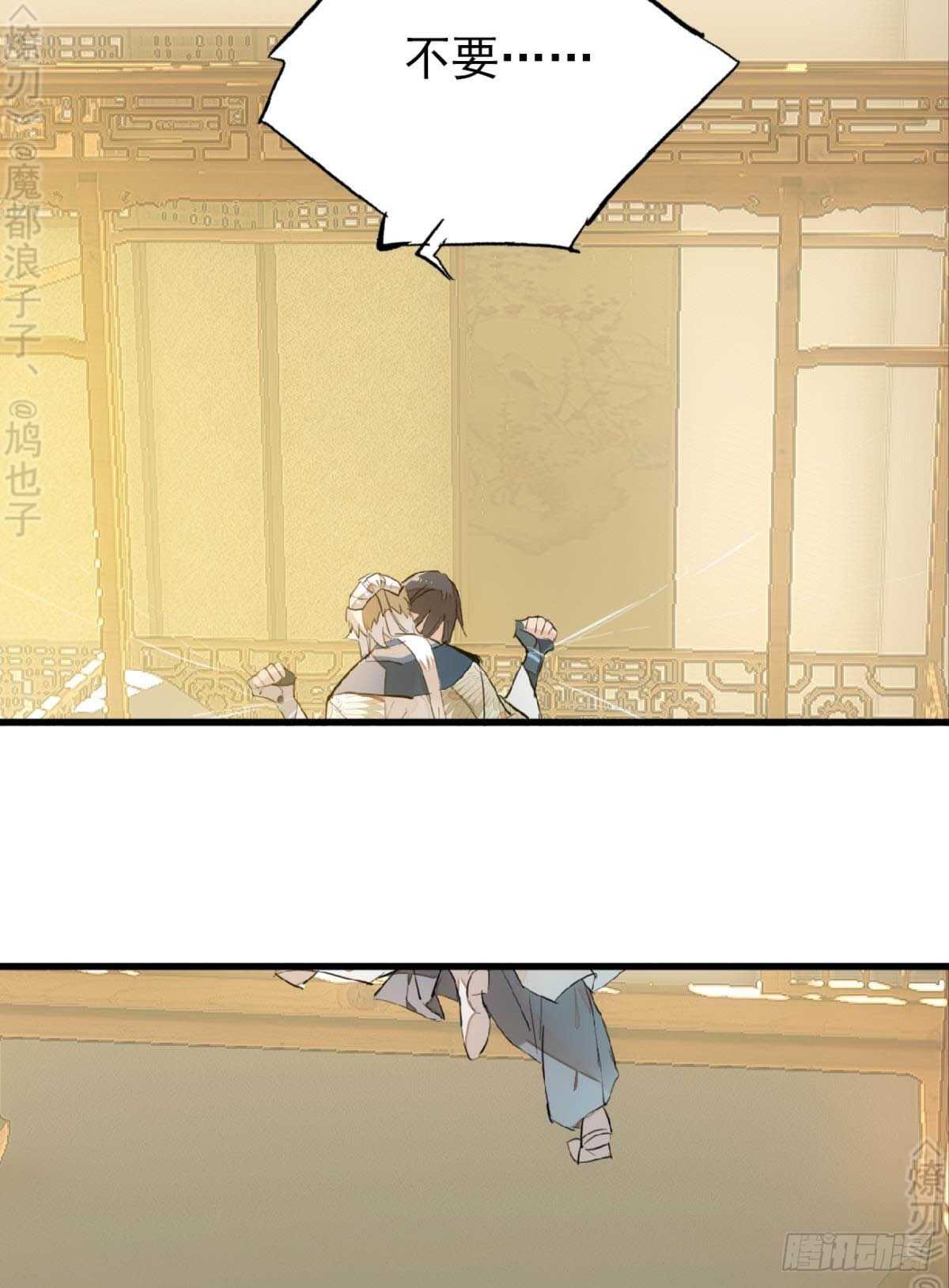 师父又在撩我（燎刃）韩漫全集-159 师兄暴打老姬无删减无遮挡章节图片 