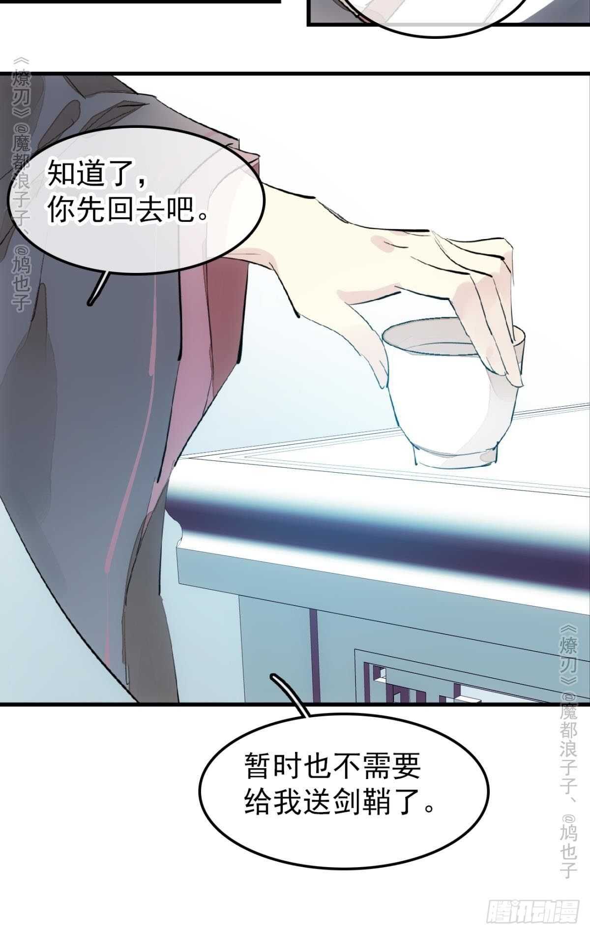 师父又在撩我（燎刃）韩漫全集-159 师兄暴打老姬无删减无遮挡章节图片 