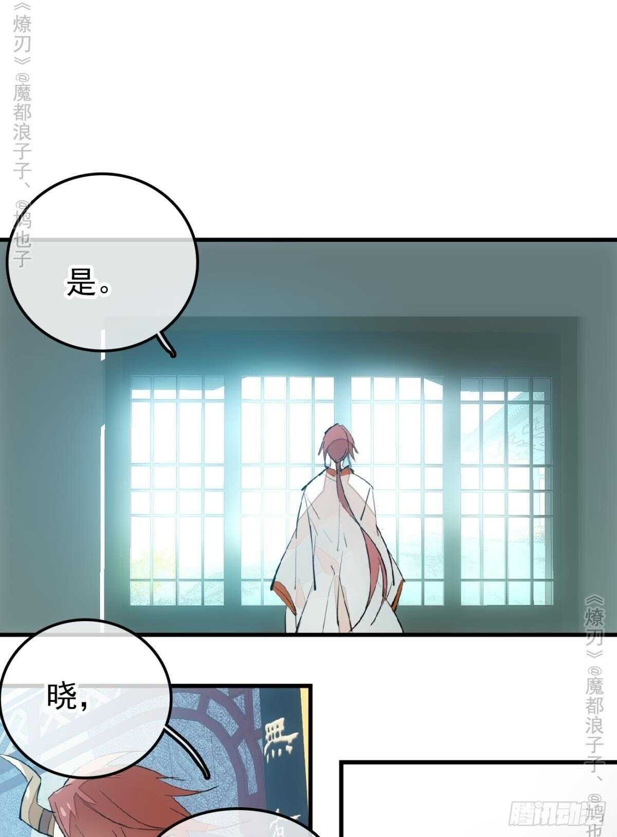 师父又在撩我（燎刃）韩漫全集-159 师兄暴打老姬无删减无遮挡章节图片 