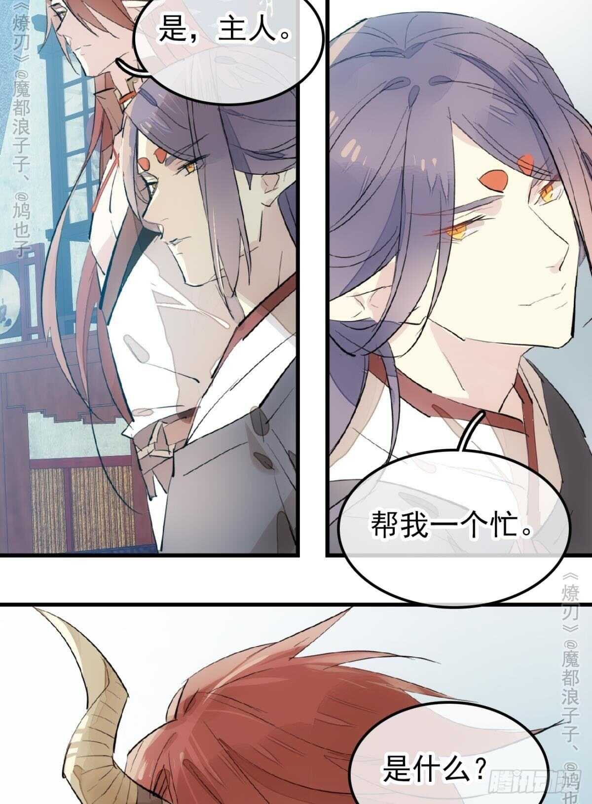 师父又在撩我（燎刃）韩漫全集-159 师兄暴打老姬无删减无遮挡章节图片 