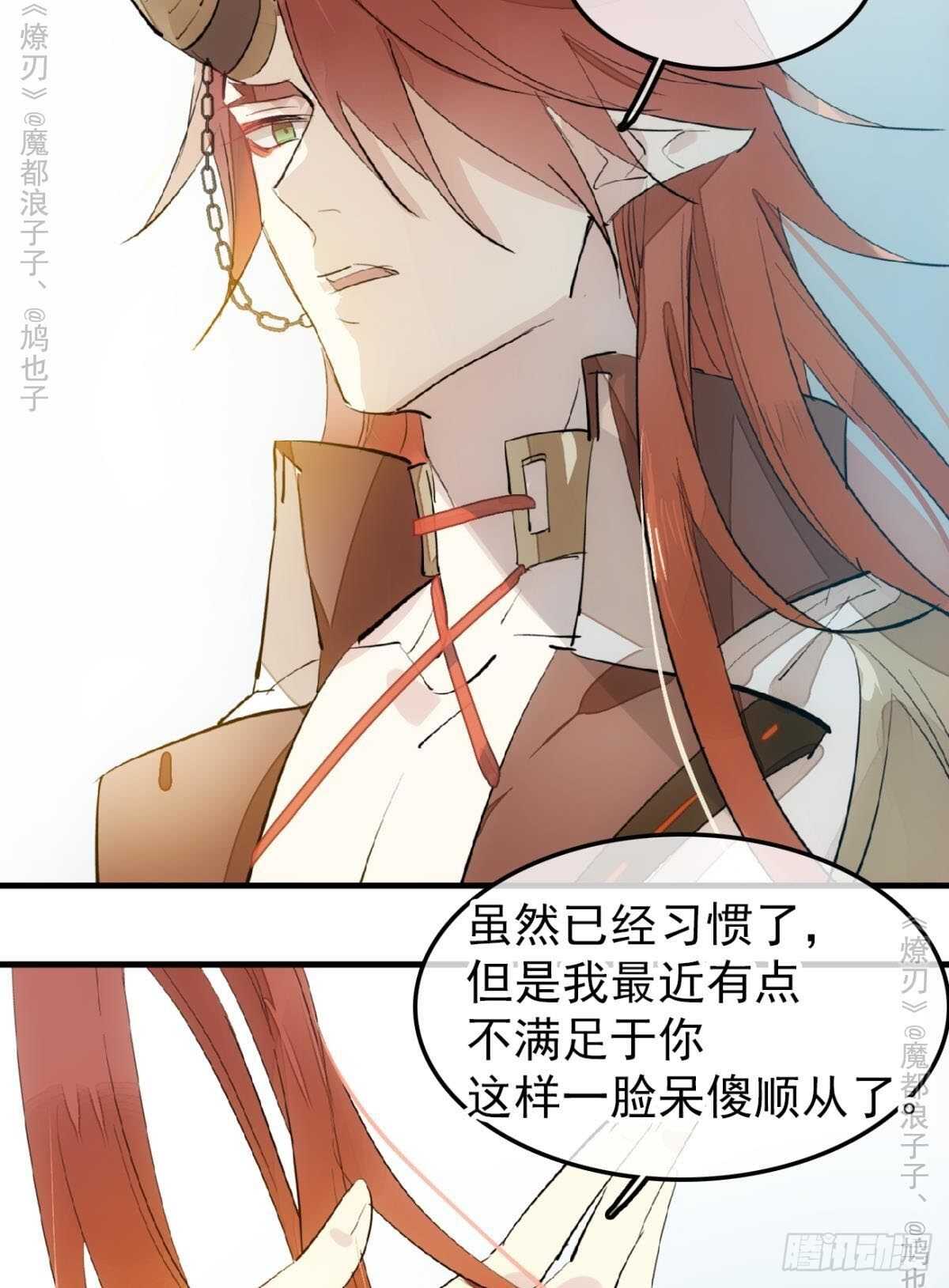 师父又在撩我（燎刃）韩漫全集-159 师兄暴打老姬无删减无遮挡章节图片 