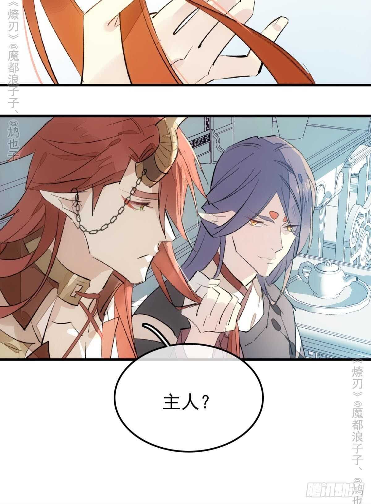 师父又在撩我（燎刃）韩漫全集-159 师兄暴打老姬无删减无遮挡章节图片 