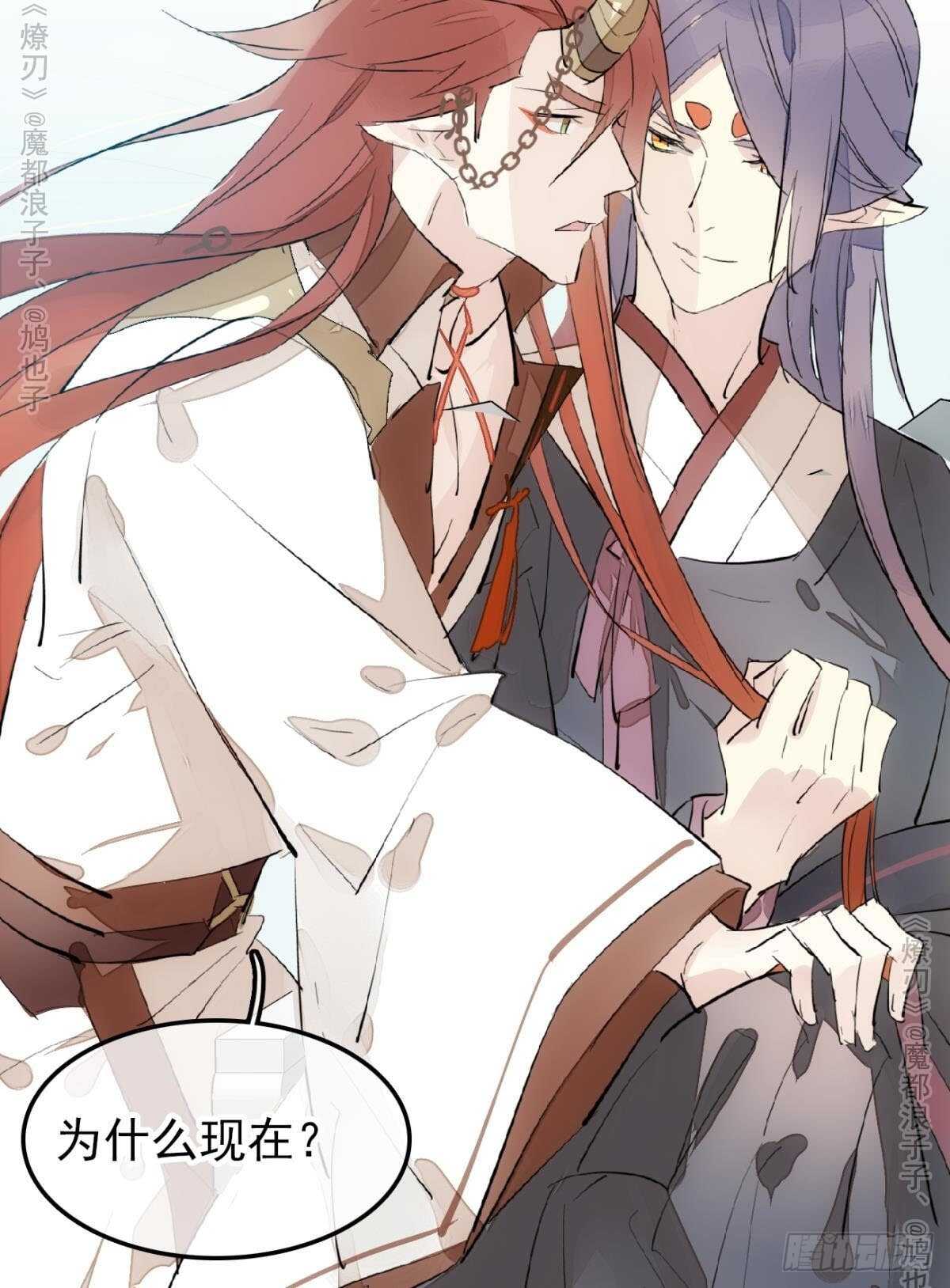 师父又在撩我（燎刃）韩漫全集-159 师兄暴打老姬无删减无遮挡章节图片 