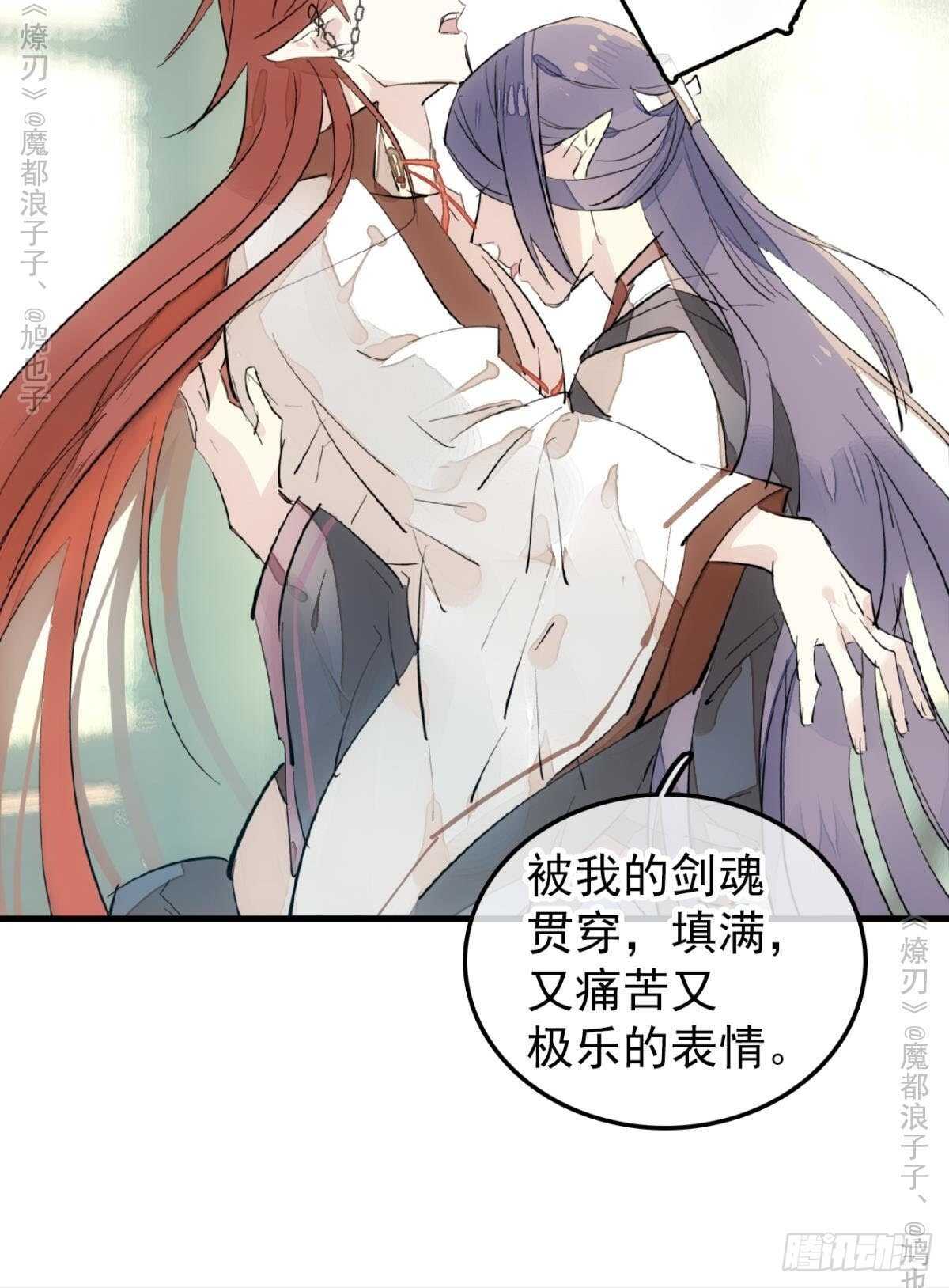师父又在撩我（燎刃）韩漫全集-159 师兄暴打老姬无删减无遮挡章节图片 