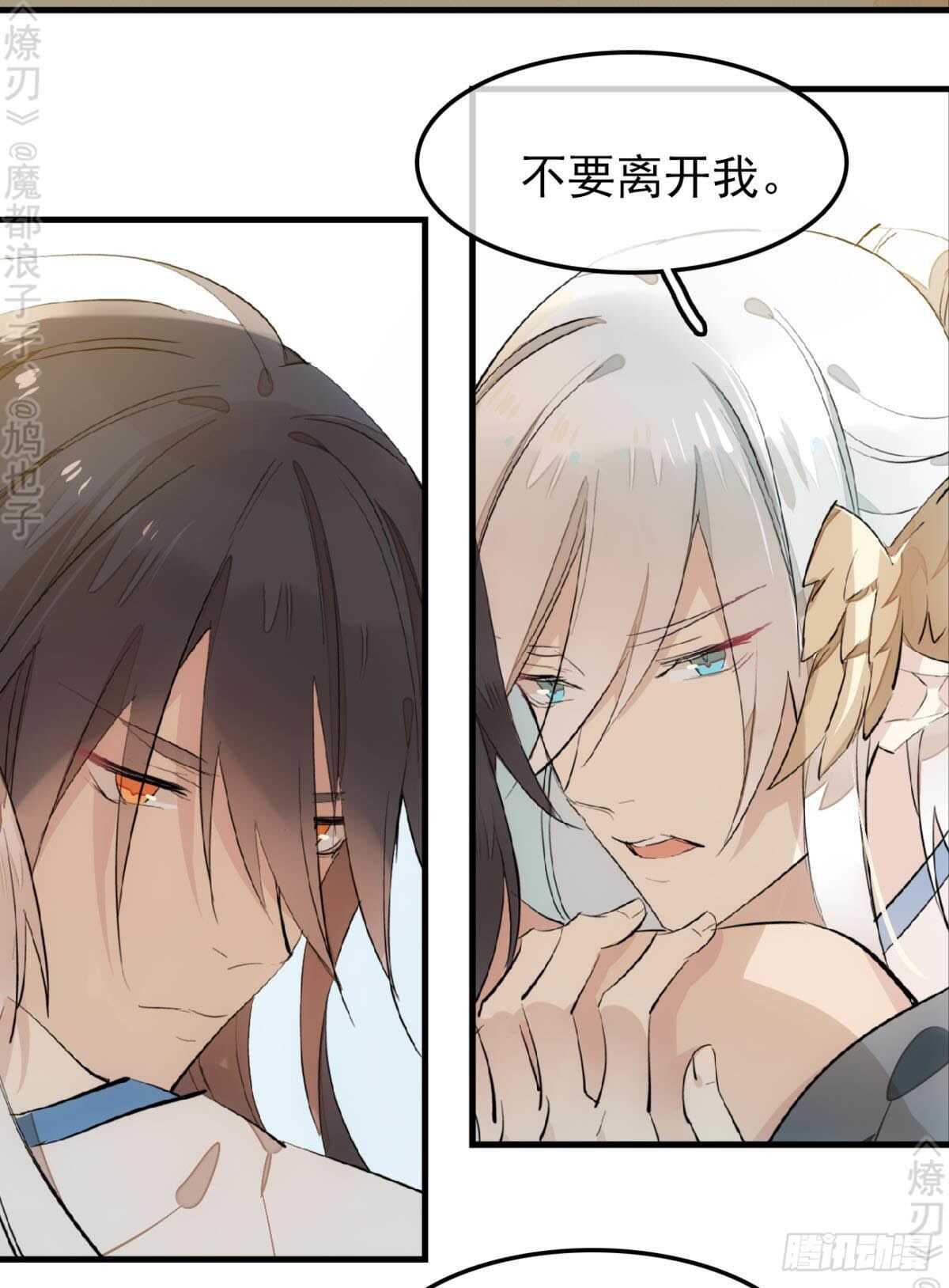 师父又在撩我（燎刃）韩漫全集-159 师兄暴打老姬无删减无遮挡章节图片 