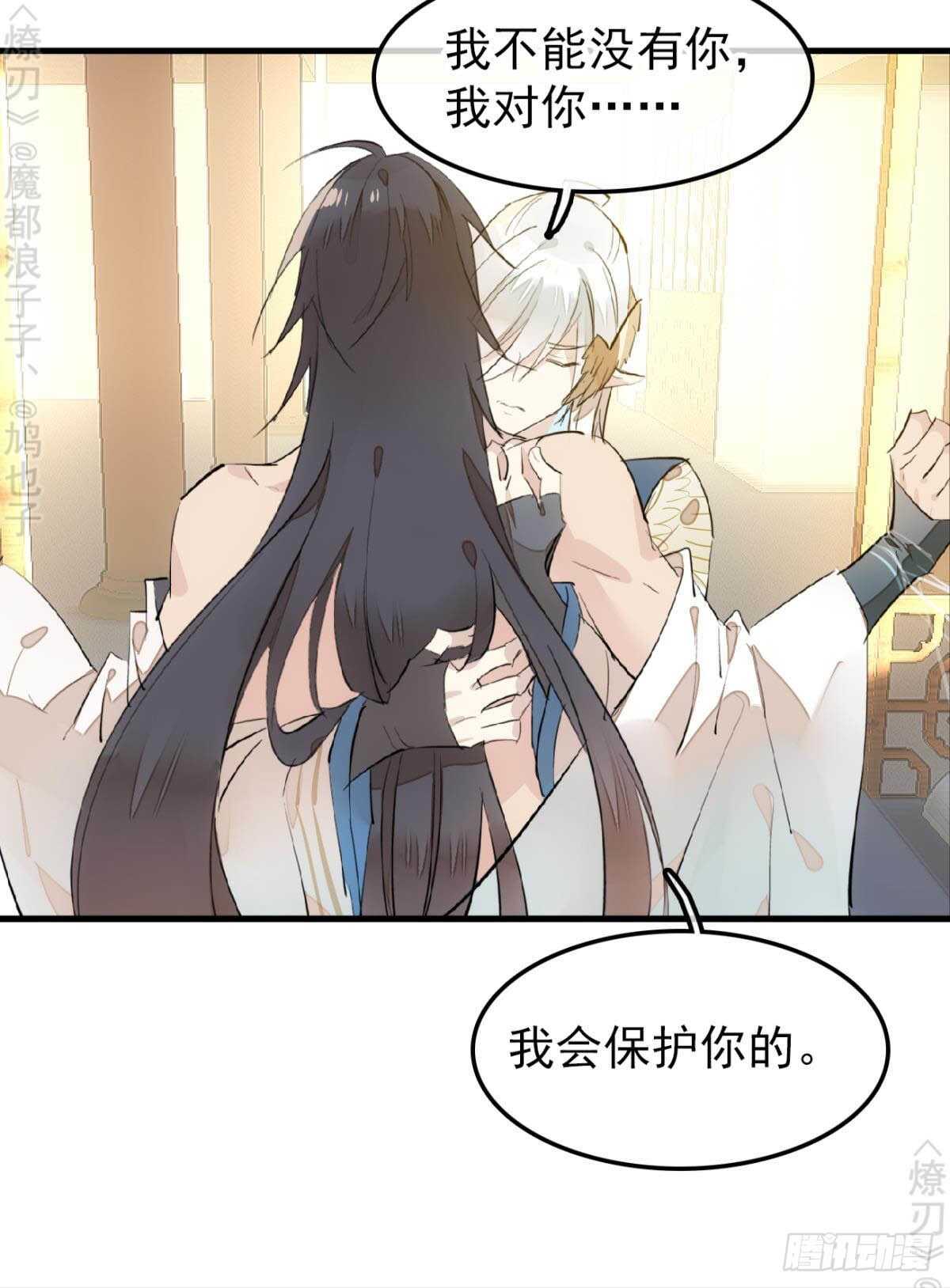 师父又在撩我（燎刃）韩漫全集-159 师兄暴打老姬无删减无遮挡章节图片 