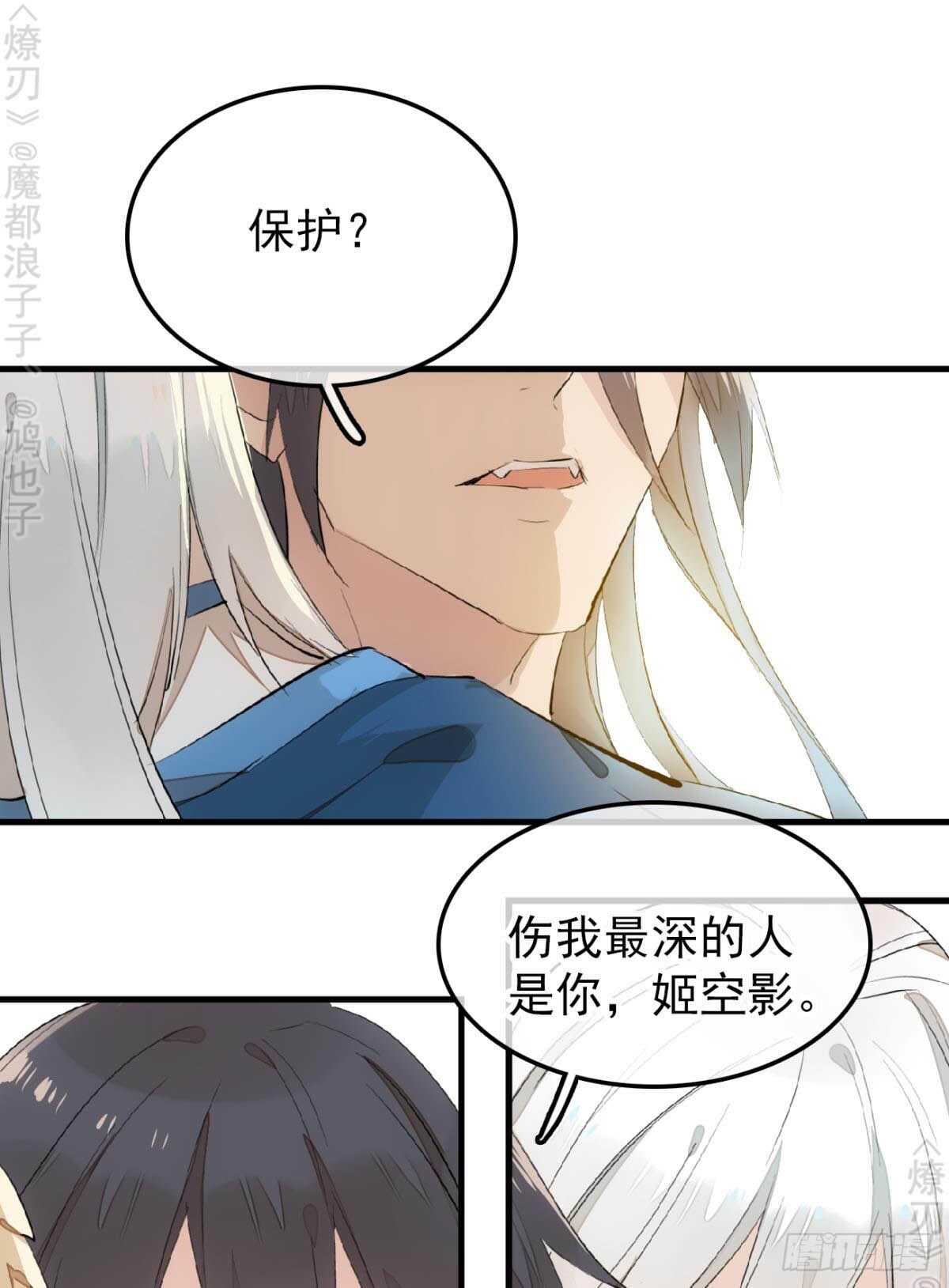 师父又在撩我（燎刃）韩漫全集-159 师兄暴打老姬无删减无遮挡章节图片 