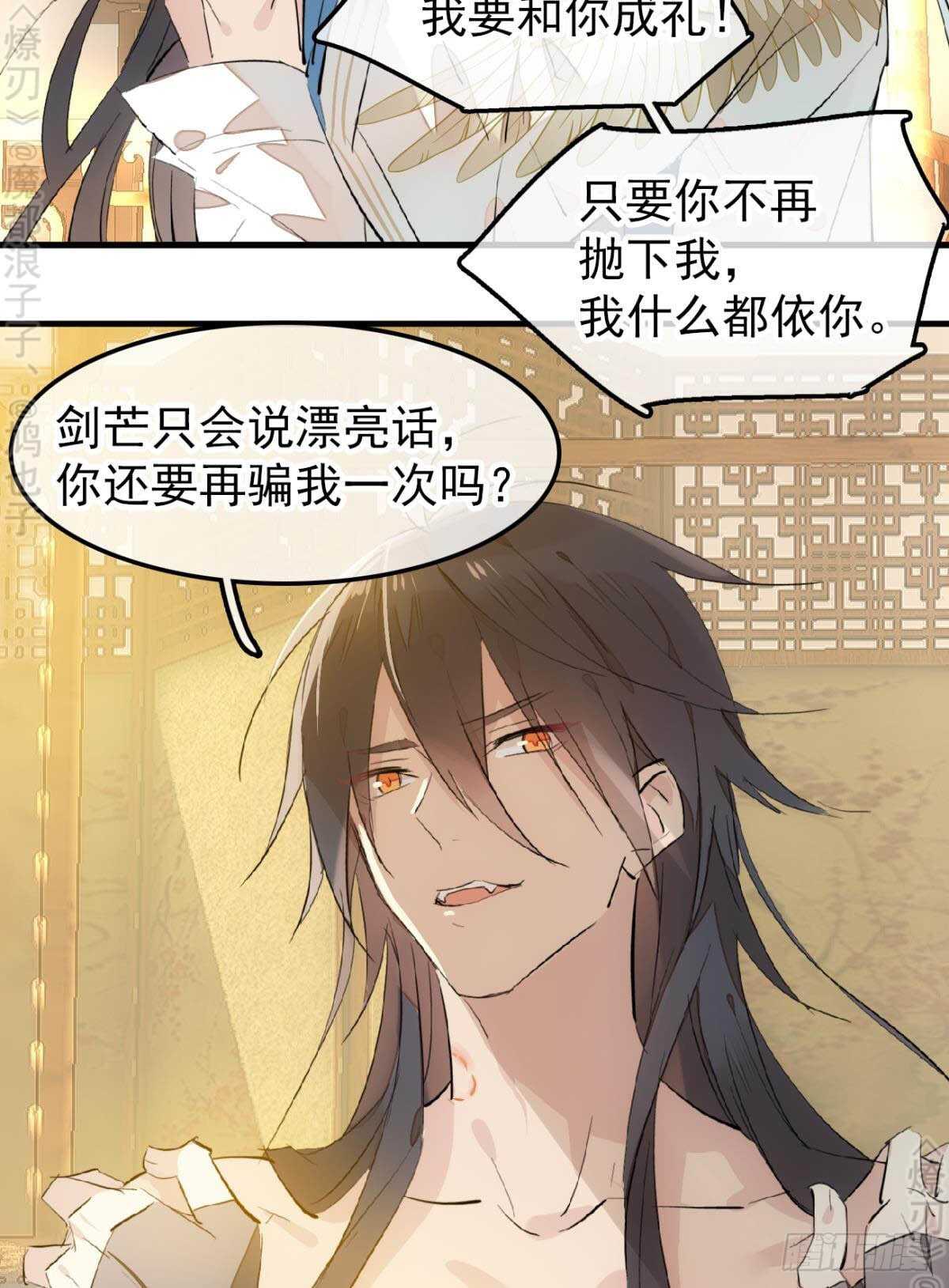 师父又在撩我（燎刃）韩漫全集-159 师兄暴打老姬无删减无遮挡章节图片 