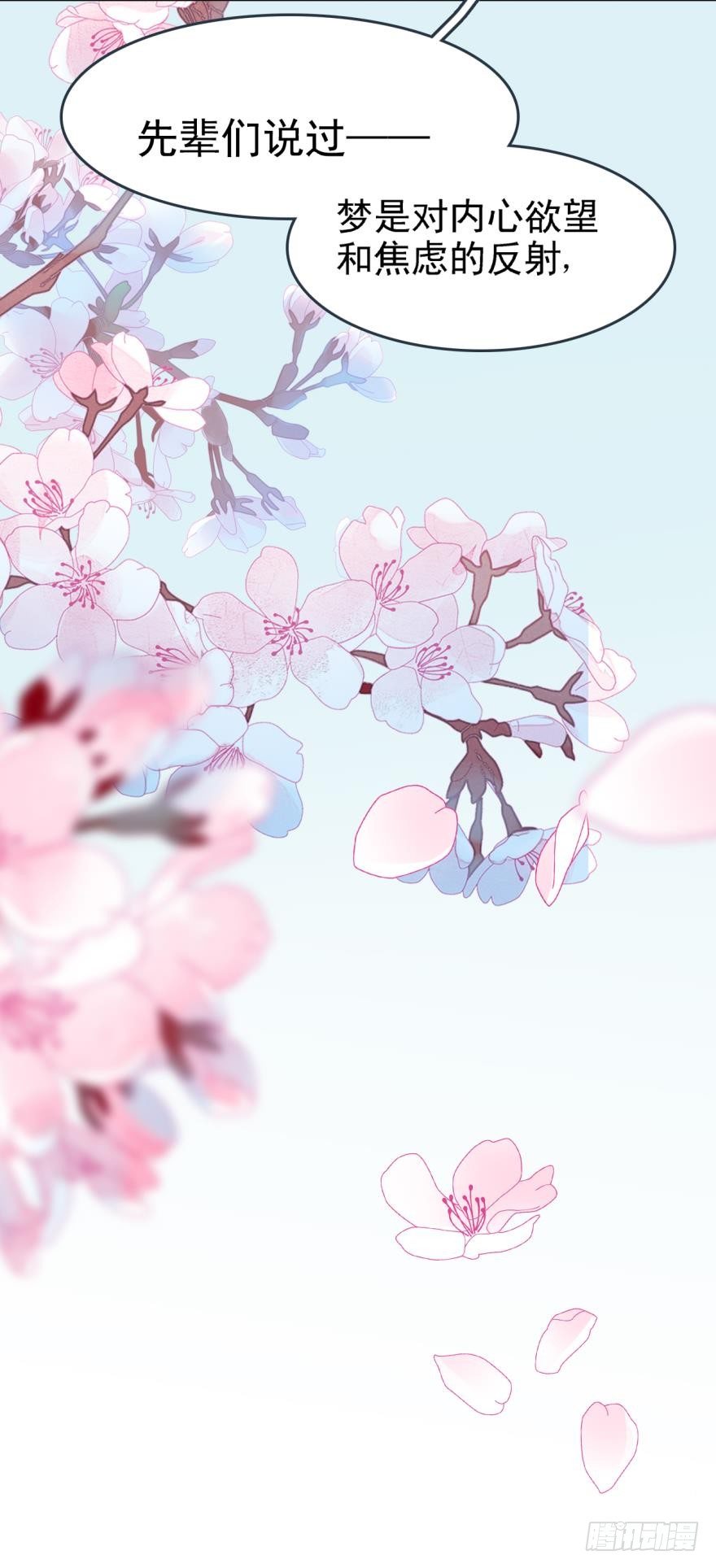 师父又在撩我（燎刃）韩漫全集-18春眠不觉晓无删减无遮挡章节图片 