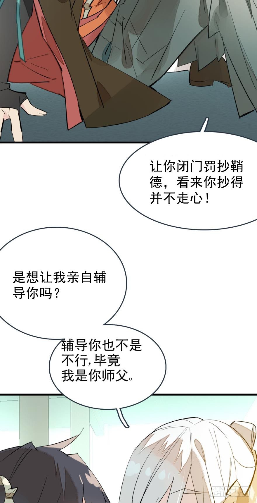师父又在撩我（燎刃）韩漫全集-18春眠不觉晓无删减无遮挡章节图片 
