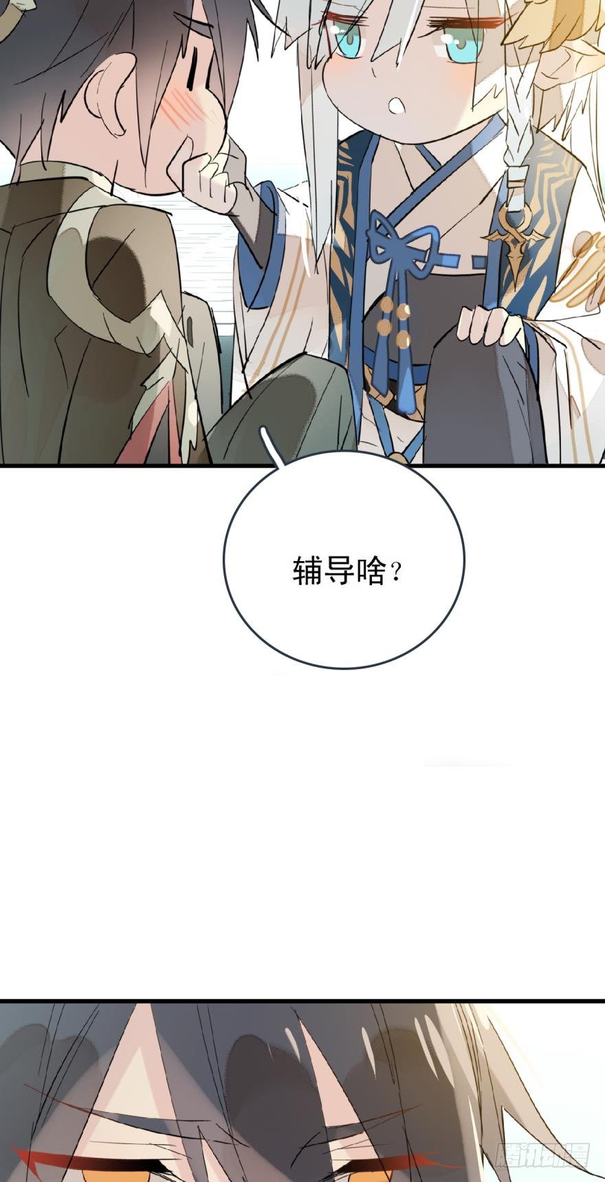 师父又在撩我（燎刃）韩漫全集-18春眠不觉晓无删减无遮挡章节图片 