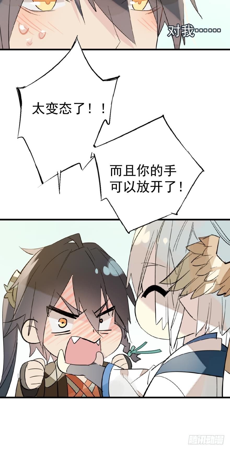 师父又在撩我（燎刃）韩漫全集-18春眠不觉晓无删减无遮挡章节图片 