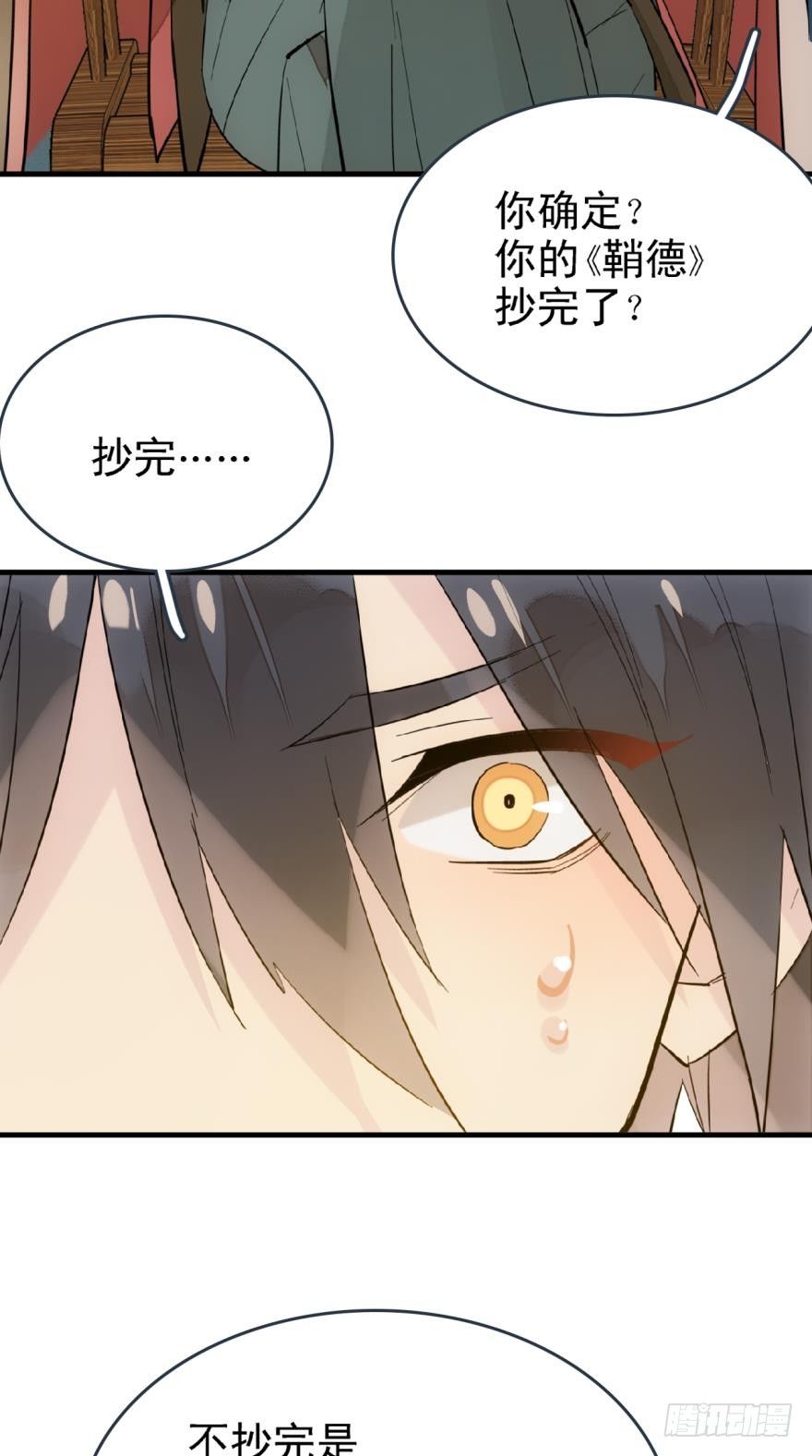 师父又在撩我（燎刃）韩漫全集-18春眠不觉晓无删减无遮挡章节图片 