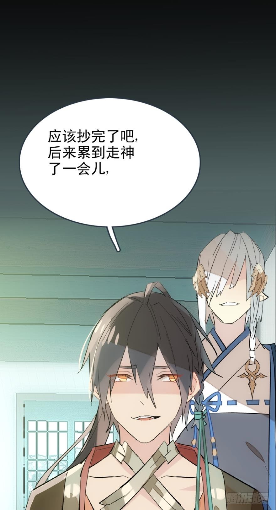 师父又在撩我（燎刃）韩漫全集-18春眠不觉晓无删减无遮挡章节图片 