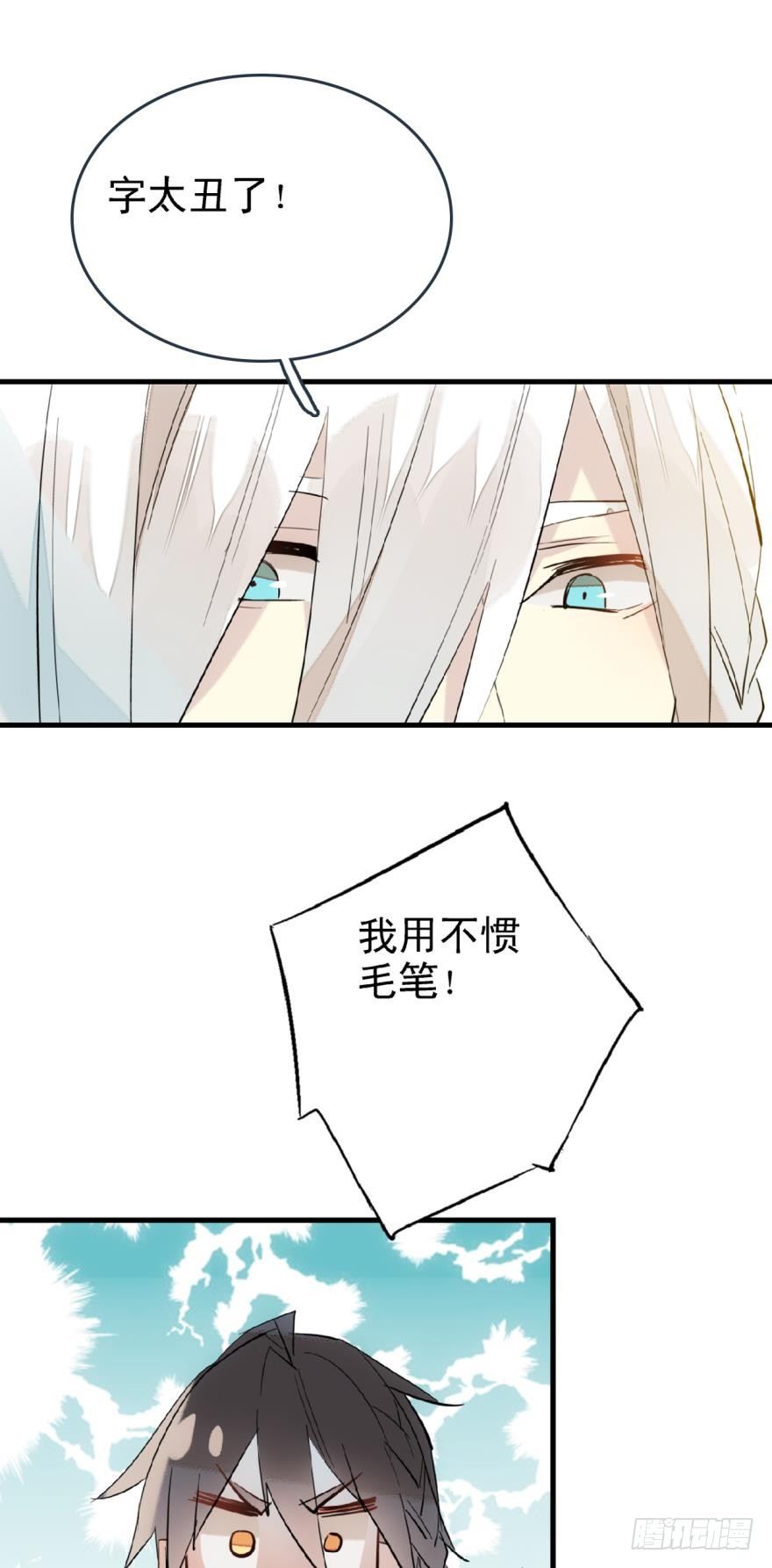 师父又在撩我（燎刃）韩漫全集-18春眠不觉晓无删减无遮挡章节图片 