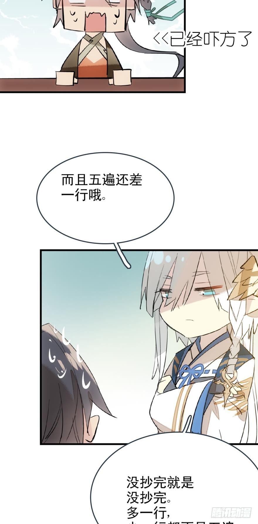 师父又在撩我（燎刃）韩漫全集-18春眠不觉晓无删减无遮挡章节图片 