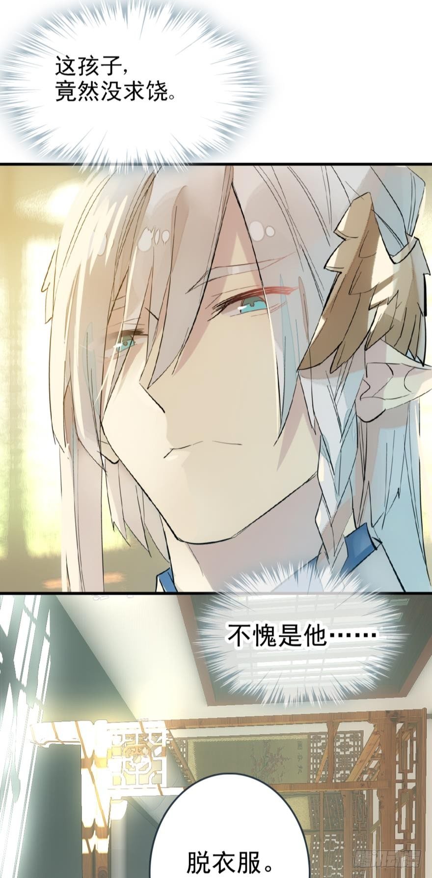 师父又在撩我（燎刃）韩漫全集-18春眠不觉晓无删减无遮挡章节图片 