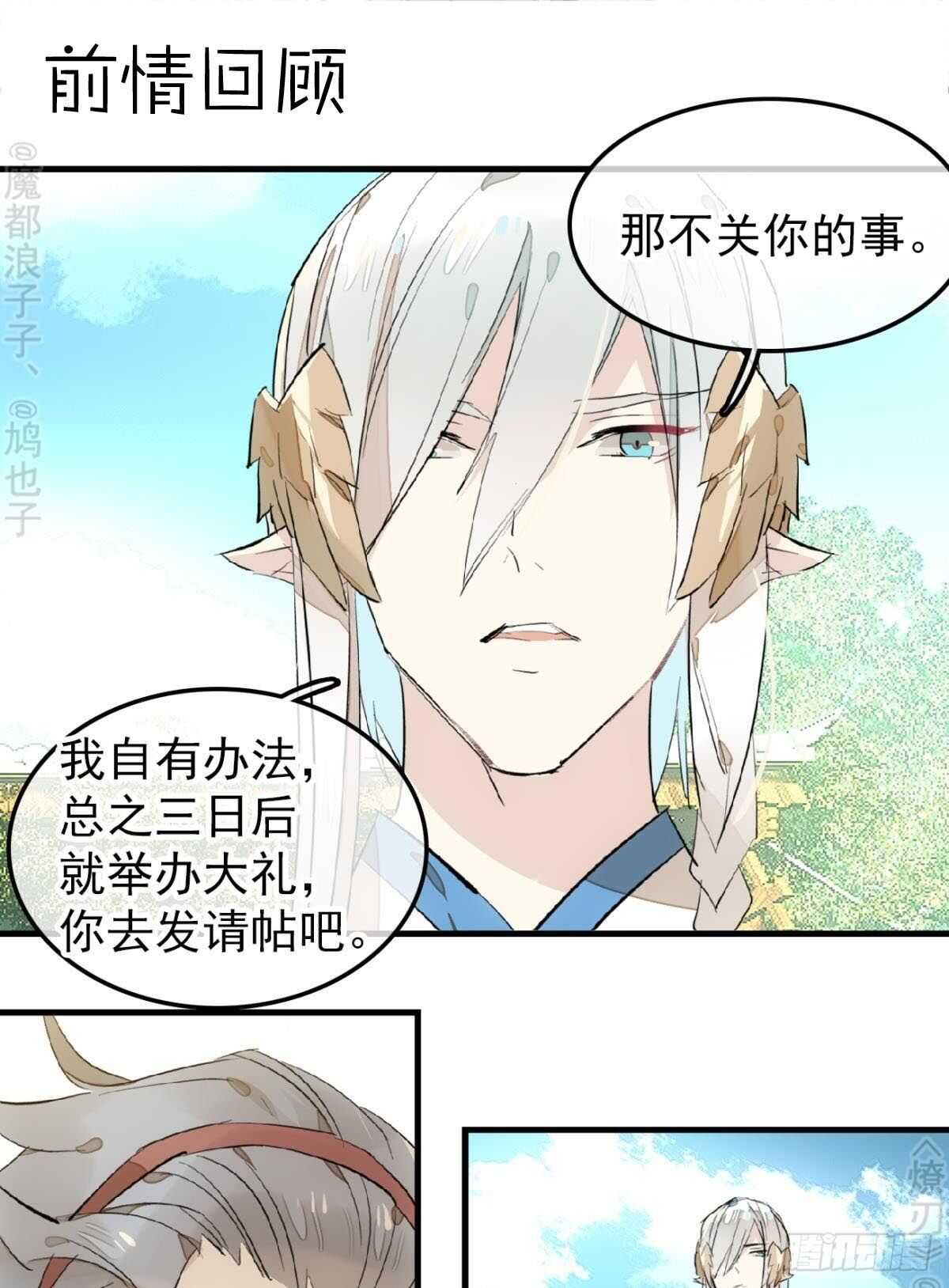 师父又在撩我（燎刃）韩漫全集-162 身在地狱无删减无遮挡章节图片 