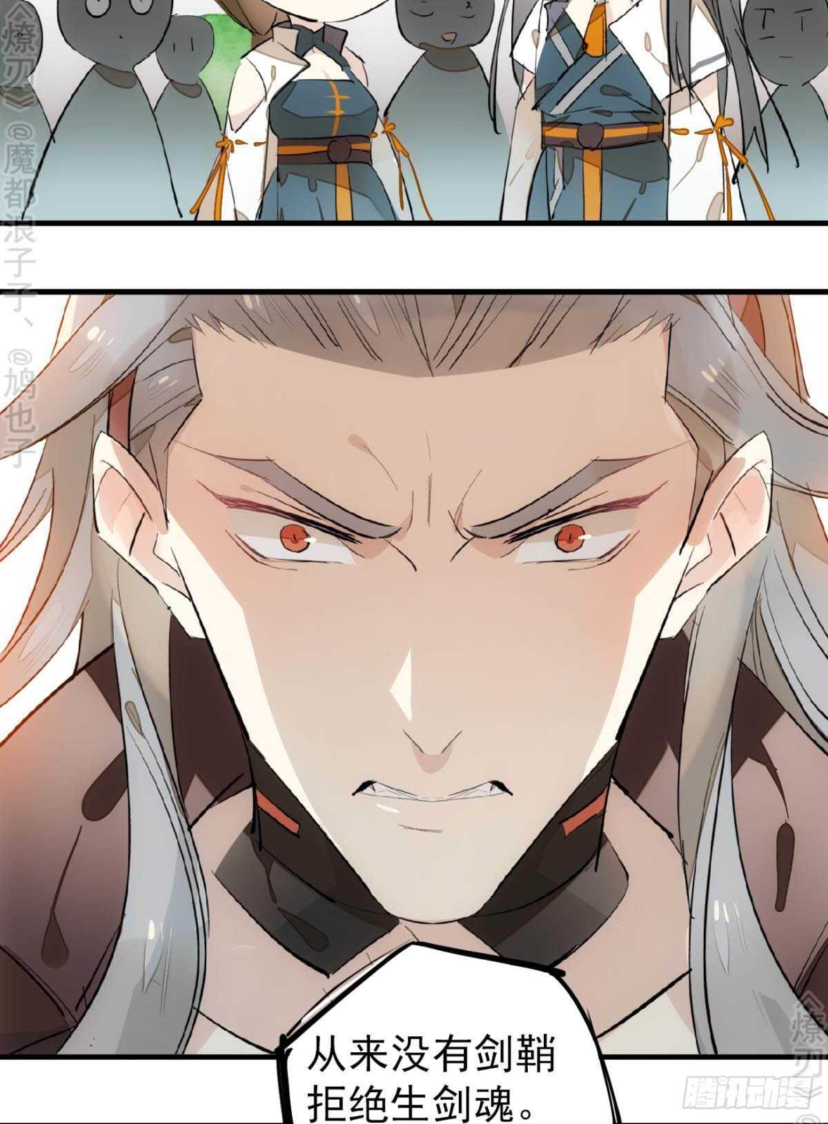 师父又在撩我（燎刃）韩漫全集-162 身在地狱无删减无遮挡章节图片 