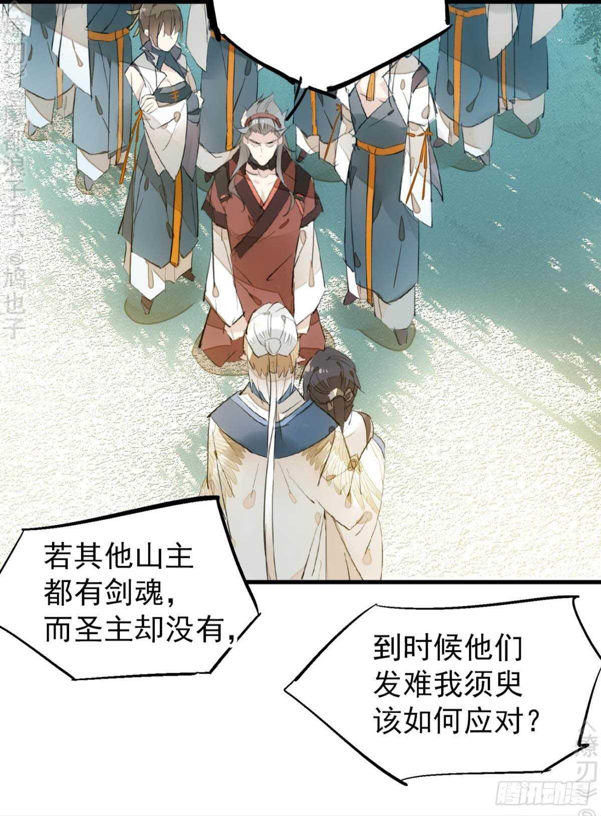 师父又在撩我（燎刃）韩漫全集-162 身在地狱无删减无遮挡章节图片 