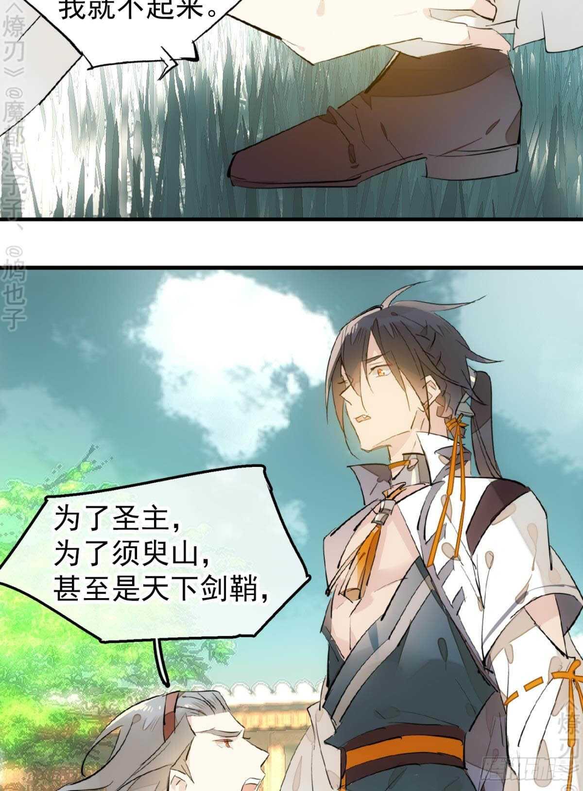 师父又在撩我（燎刃）韩漫全集-162 身在地狱无删减无遮挡章节图片 