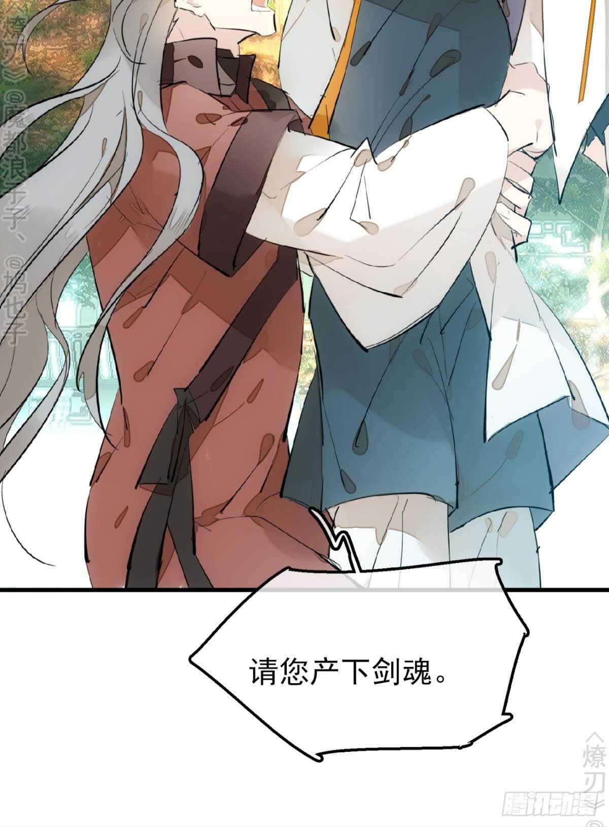 师父又在撩我（燎刃）韩漫全集-162 身在地狱无删减无遮挡章节图片 