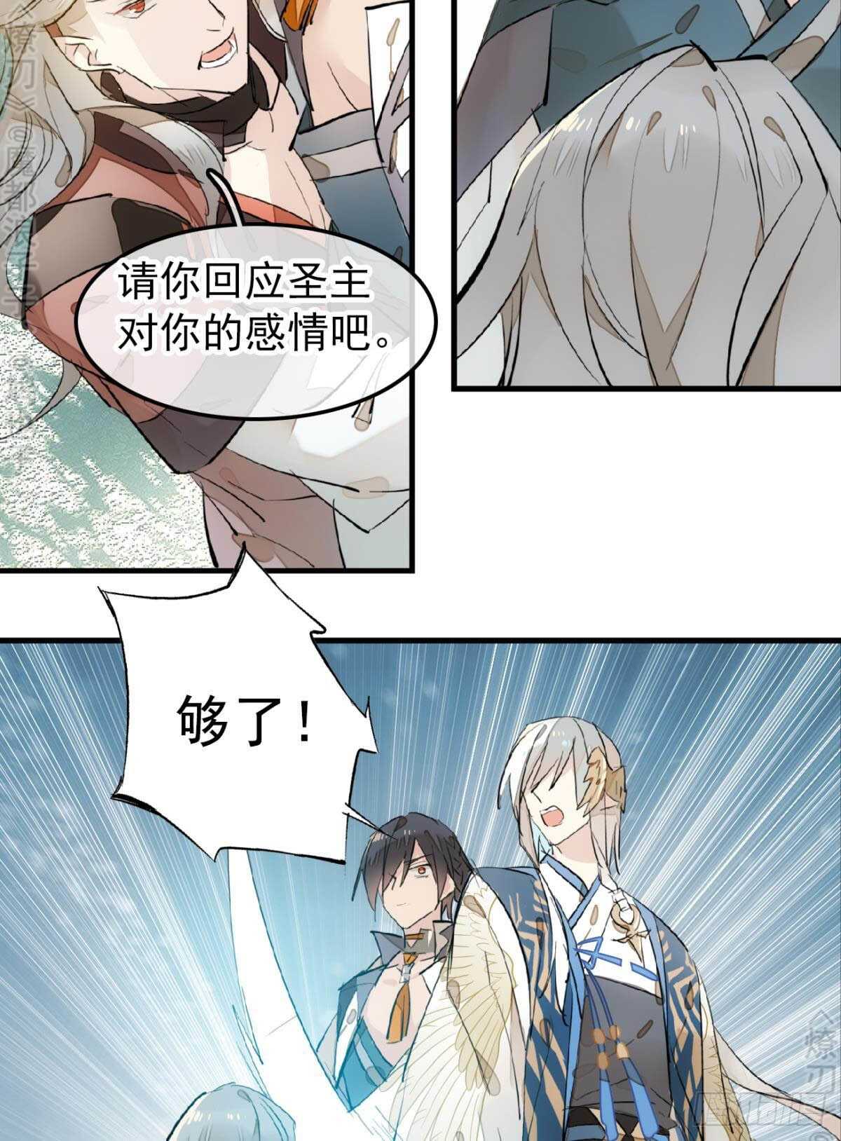 师父又在撩我（燎刃）韩漫全集-162 身在地狱无删减无遮挡章节图片 