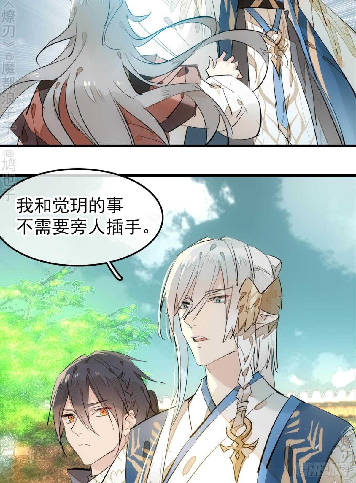 师父又在撩我（燎刃）韩漫全集-162 身在地狱无删减无遮挡章节图片 