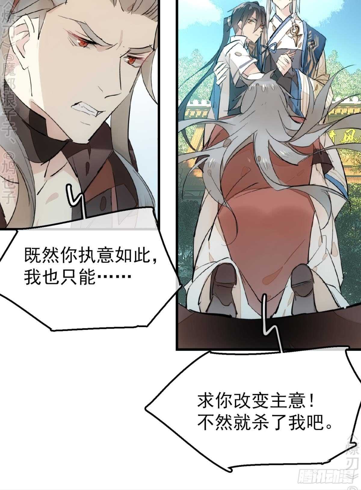 师父又在撩我（燎刃）韩漫全集-162 身在地狱无删减无遮挡章节图片 