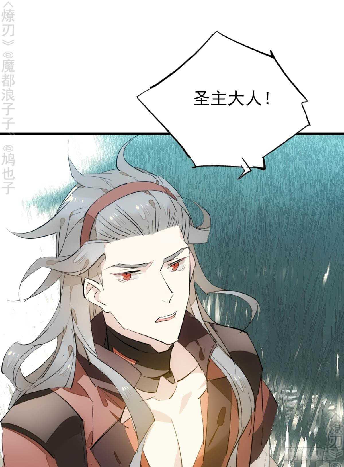 师父又在撩我（燎刃）韩漫全集-162 身在地狱无删减无遮挡章节图片 