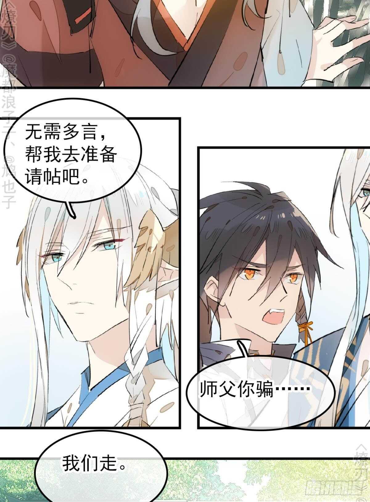 师父又在撩我（燎刃）韩漫全集-162 身在地狱无删减无遮挡章节图片 