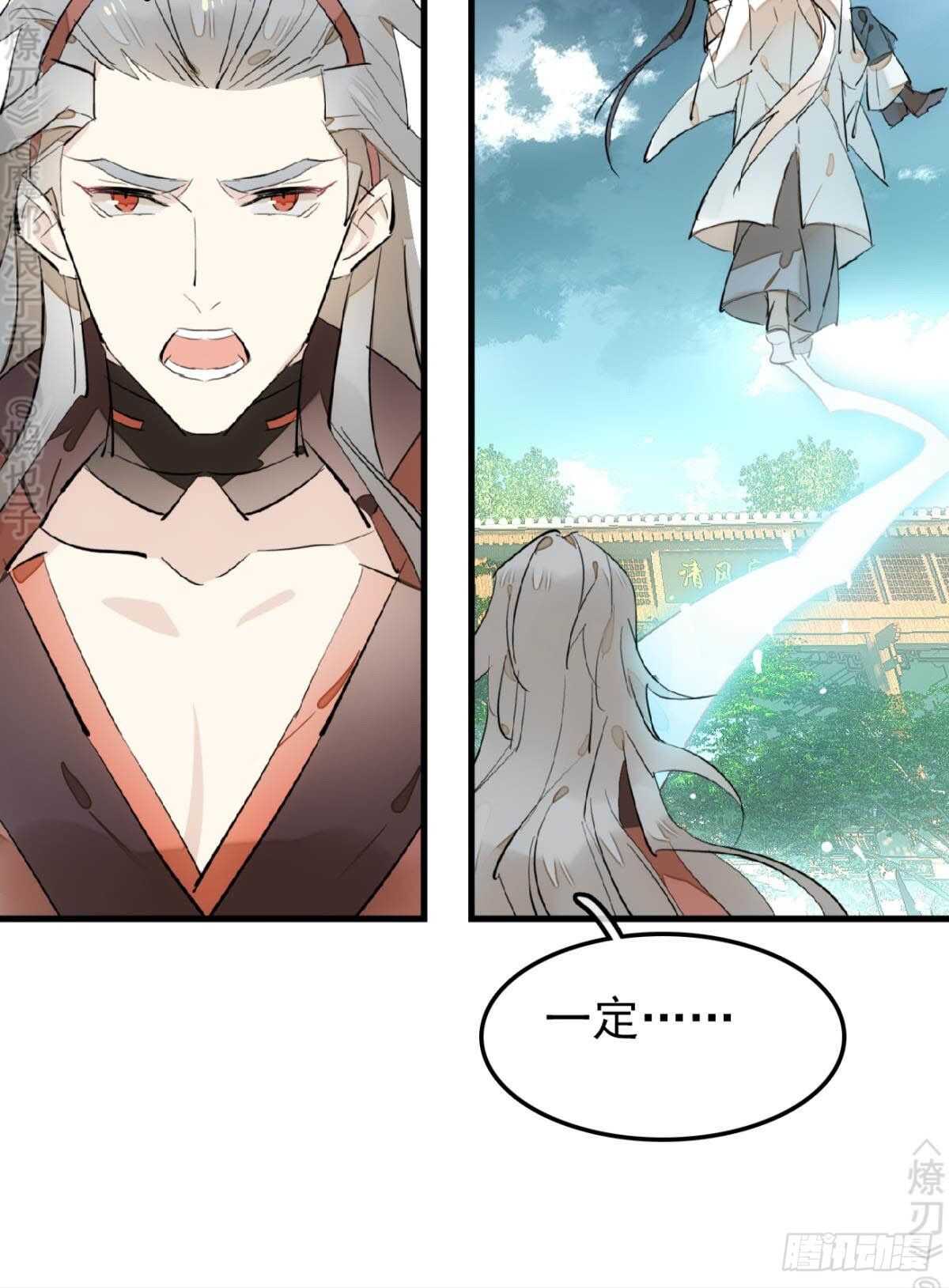 师父又在撩我（燎刃）韩漫全集-162 身在地狱无删减无遮挡章节图片 