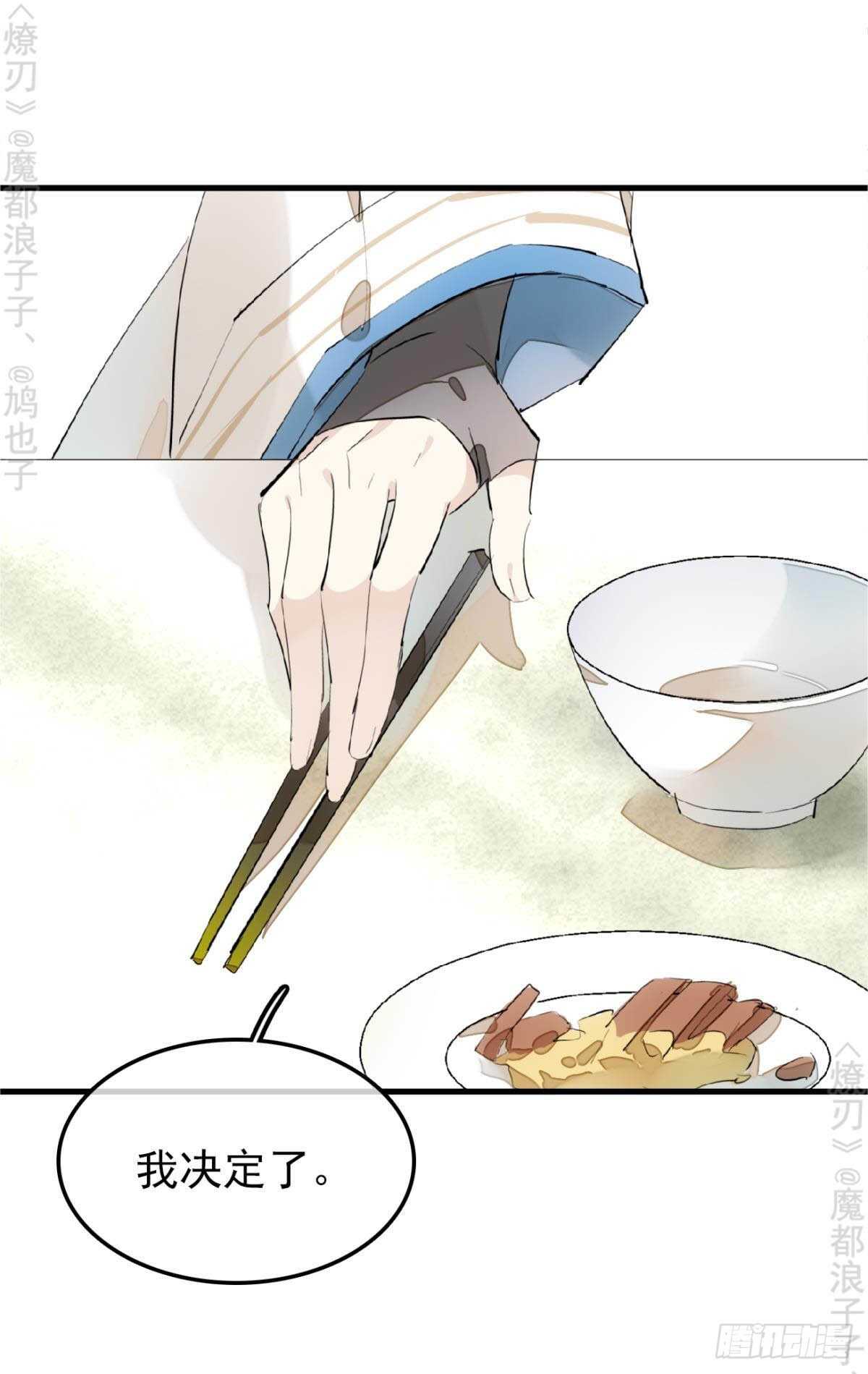 师父又在撩我（燎刃）韩漫全集-162 身在地狱无删减无遮挡章节图片 