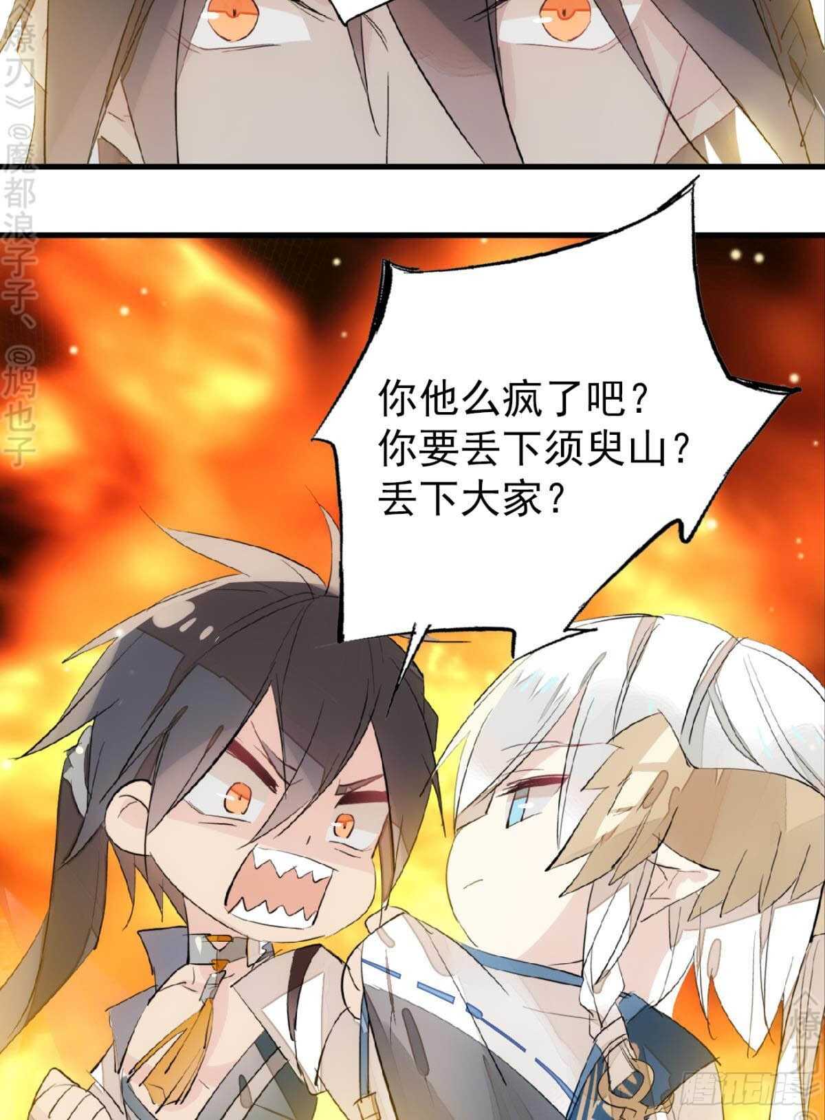 师父又在撩我（燎刃）韩漫全集-162 身在地狱无删减无遮挡章节图片 