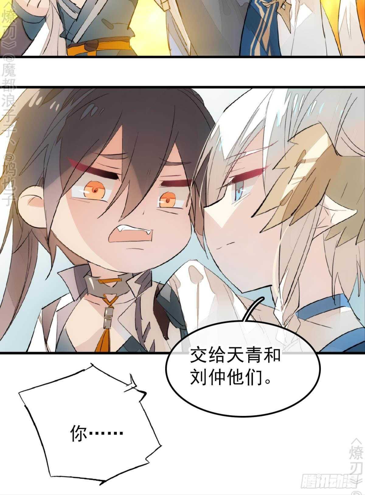 师父又在撩我（燎刃）韩漫全集-162 身在地狱无删减无遮挡章节图片 