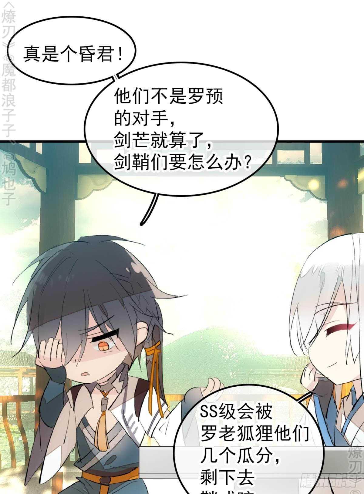 师父又在撩我（燎刃）韩漫全集-162 身在地狱无删减无遮挡章节图片 