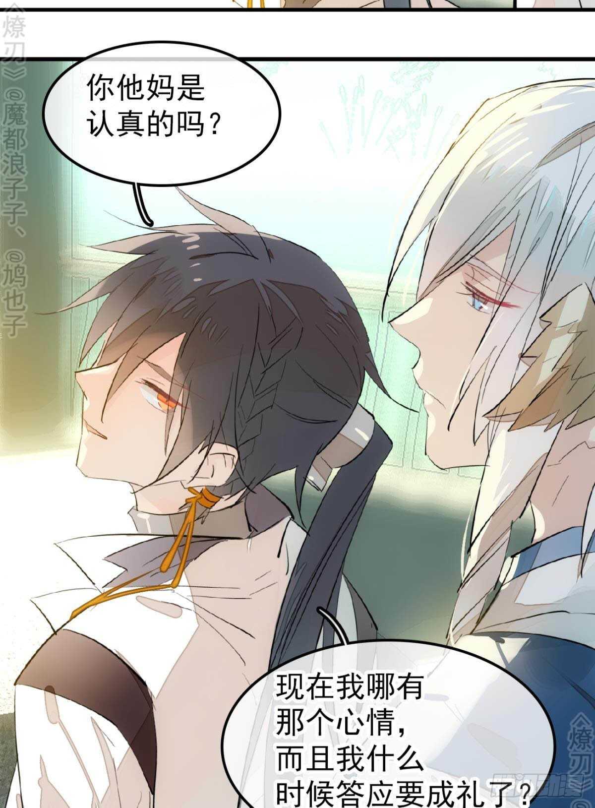 师父又在撩我（燎刃）韩漫全集-162 身在地狱无删减无遮挡章节图片 