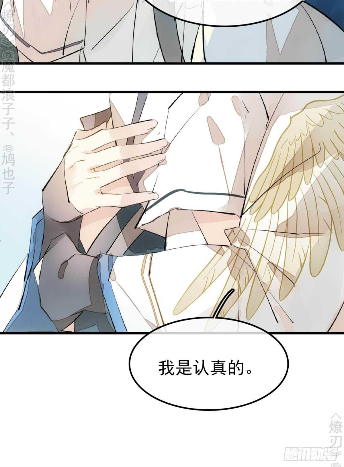 师父又在撩我（燎刃）韩漫全集-162 身在地狱无删减无遮挡章节图片 